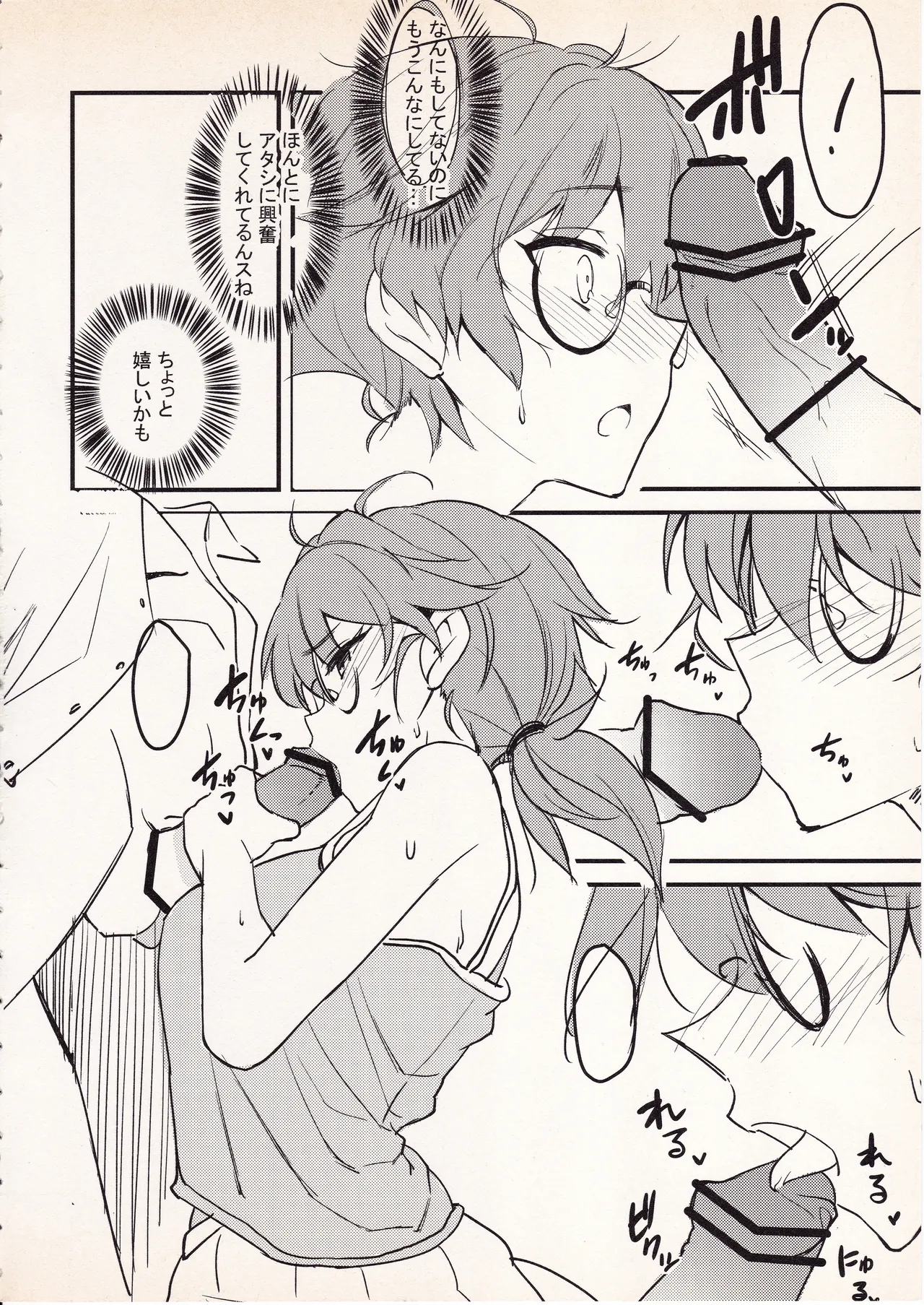 Page 3 of (CiNDERELLA ☆ STAGE 5 STEP) [Bergmund (Yamaguchi)] Hina-chan to! (THE IDOLM@STER CINDERELLA GIRLS)