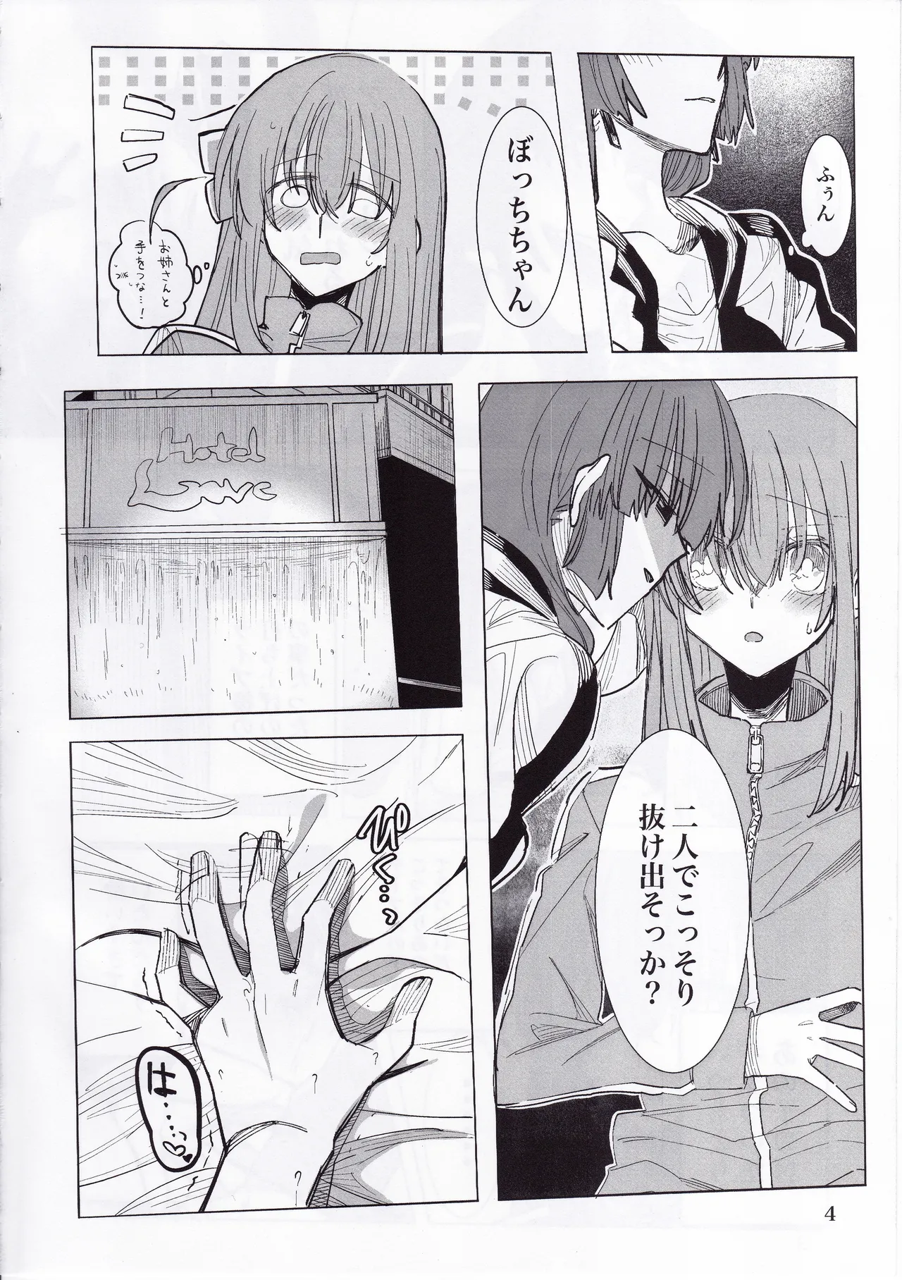 Page 3 of (Kessoku Rock! 5) [mirumiru libraly (Various)] Zenbu Marutto Kimi no Sei! (Bocchi the Rock!)