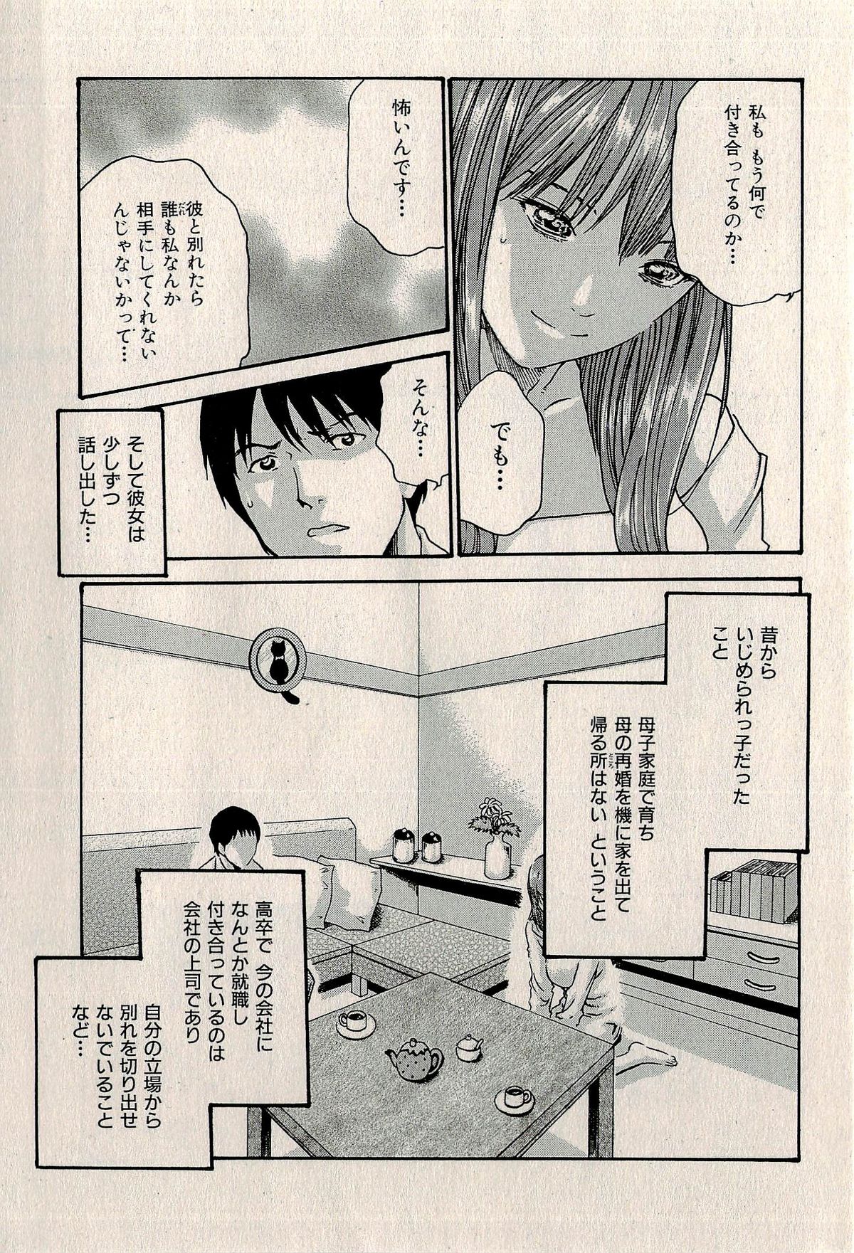 Ura Gokinjo Renai - Page 29
