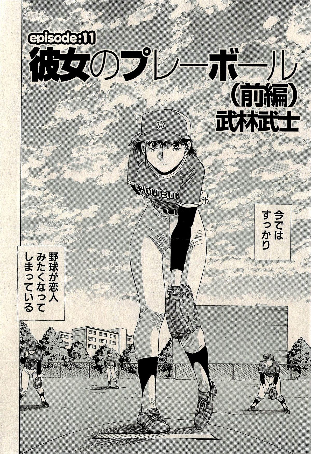 Ura Gokinjo Renai - Page 410