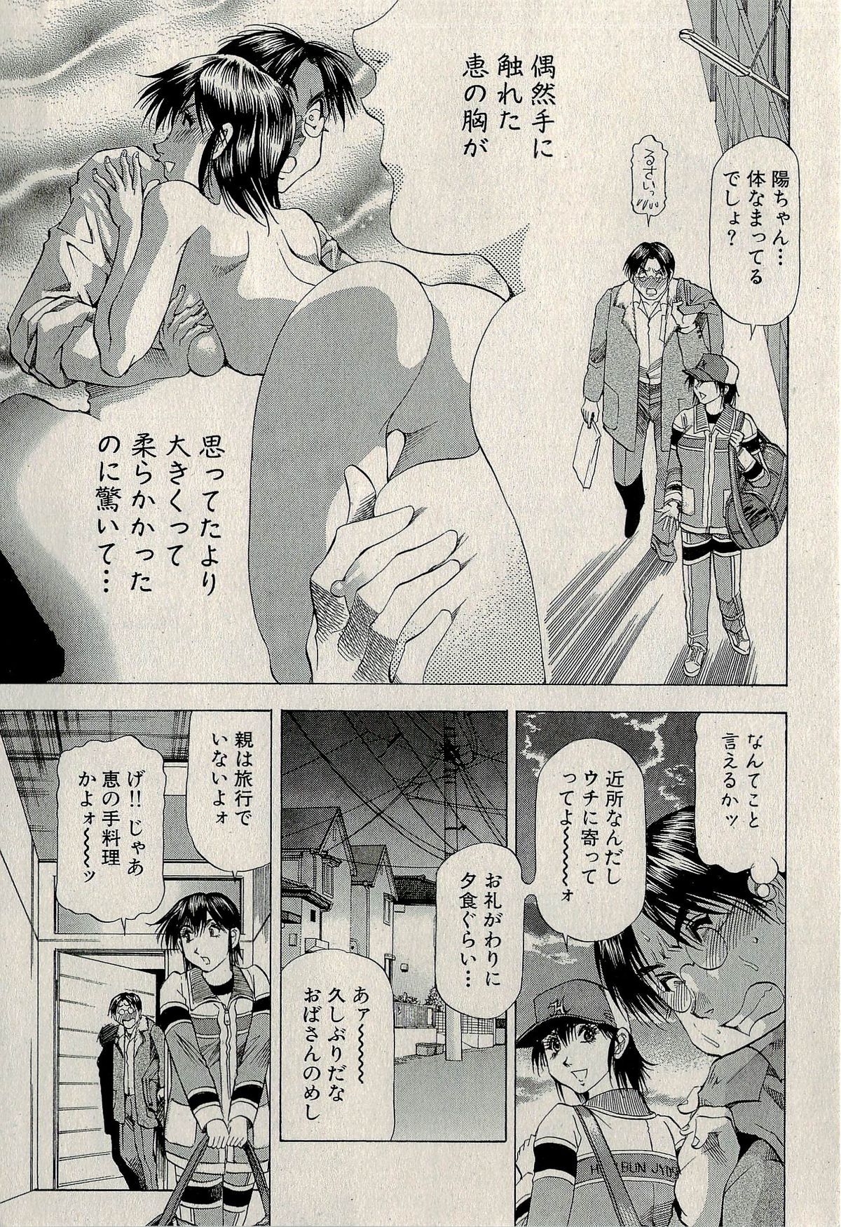 Ura Gokinjo Renai - Page 417