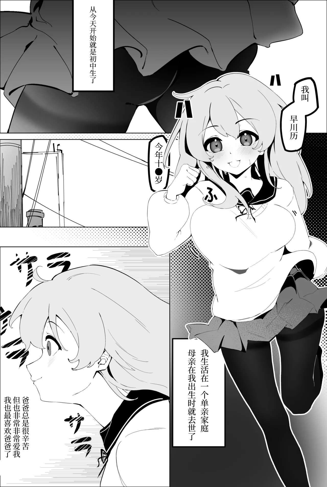 Page 2 of [Anission (Oomugi)] Kankin no Tenshi | 监禁的天使 [Chinese] [白杨汉化组]