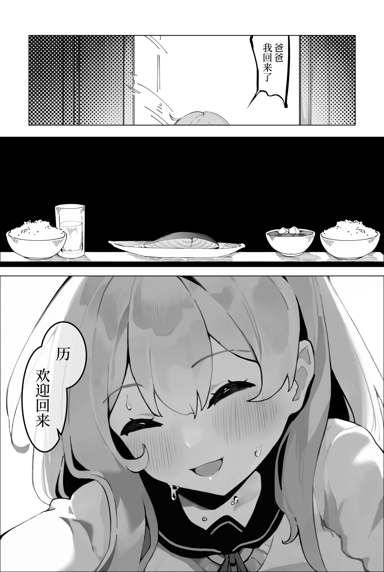 Page 3 of [Anission (Oomugi)] Kankin no Tenshi | 监禁的天使 [Chinese] [白杨汉化组]