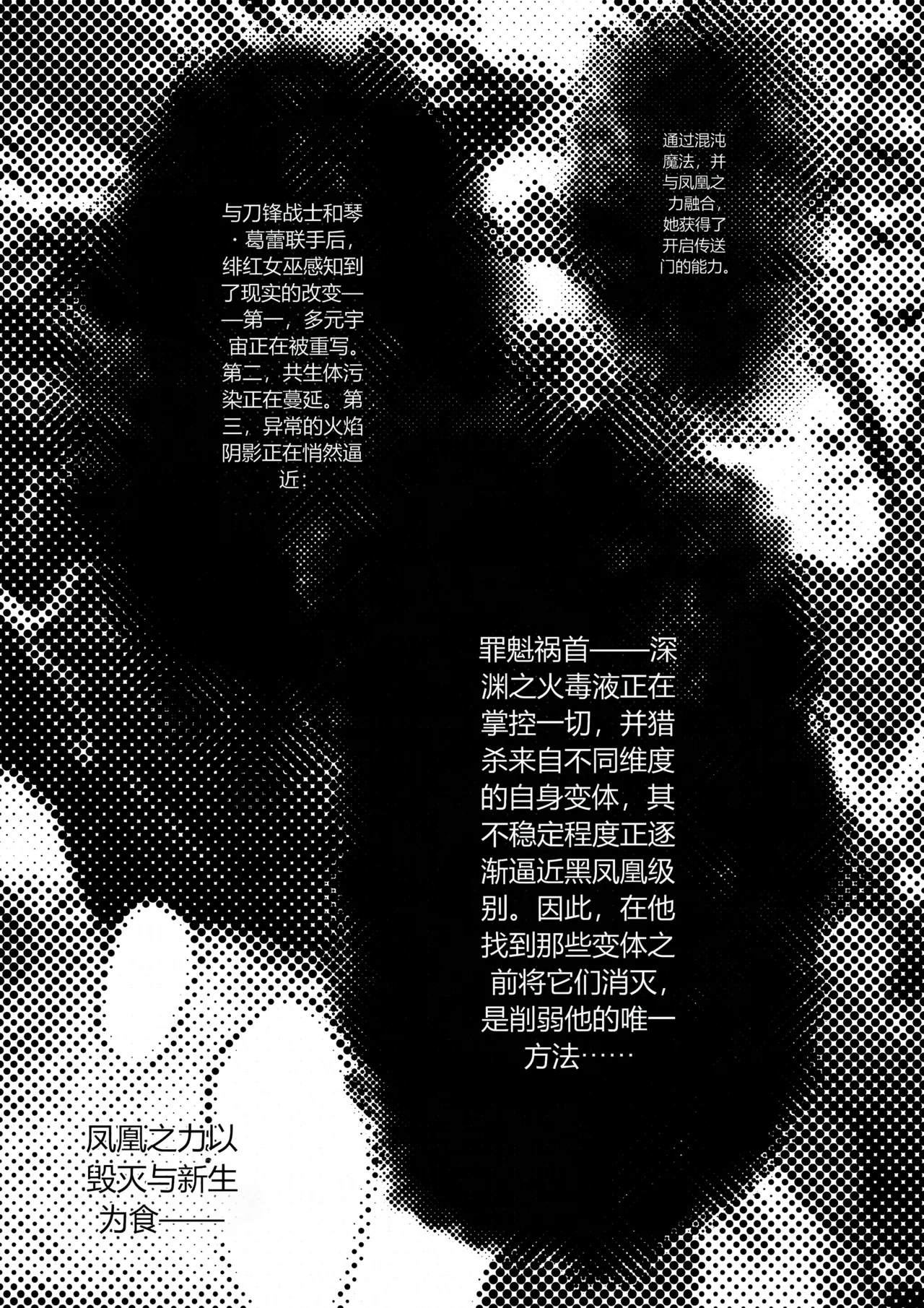 Page 3 of [CHI] BARAyot - Venom Smashing Spree Part 3 & 3.5