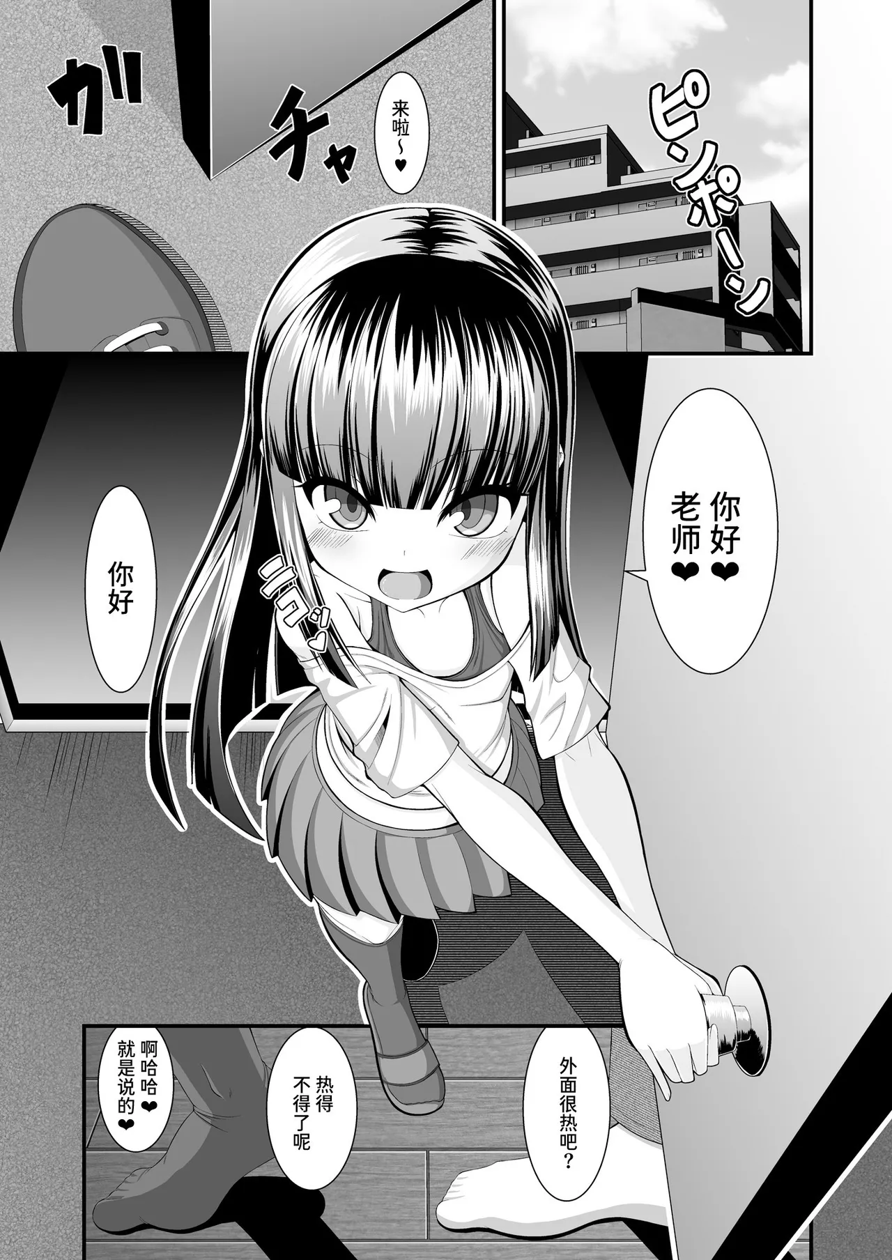Page 3 of [Endless Requiem (yasha)] Maison de Succubus [Chinese] [Sainae] [Digital]