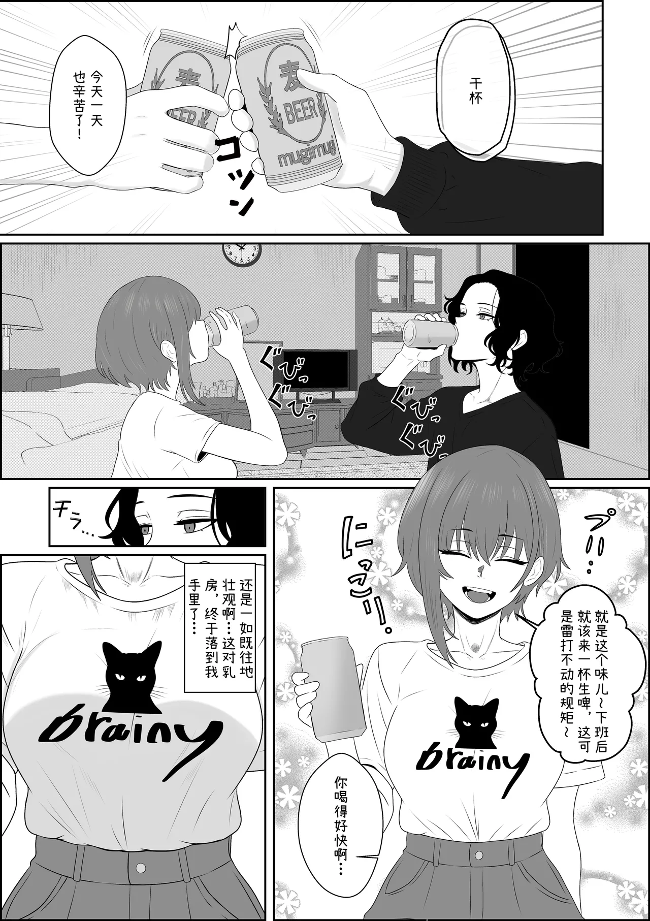 Page 2 of [Seijin 14-sai (Sankaku Noel)] Fuzoroi no Bokura ~Onna Tomodachi no Miteiru Mae de Peniban de Oshiri o Okasare Nandomo Mesuiki Suru Ohanashi~ [Chinese] [チームR18]