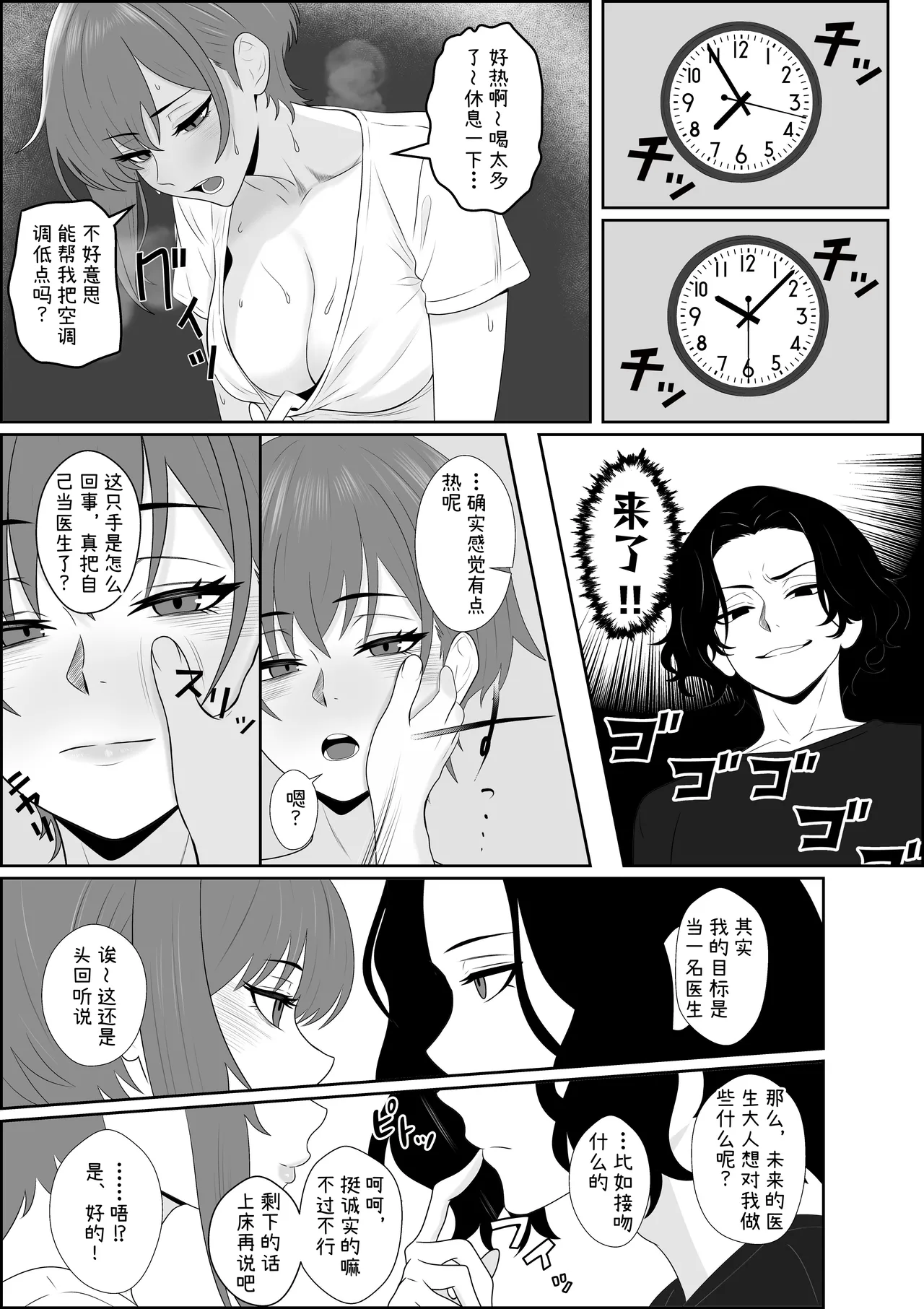 Page 4 of [Seijin 14-sai (Sankaku Noel)] Fuzoroi no Bokura ~Onna Tomodachi no Miteiru Mae de Peniban de Oshiri o Okasare Nandomo Mesuiki Suru Ohanashi~ [Chinese] [チームR18]