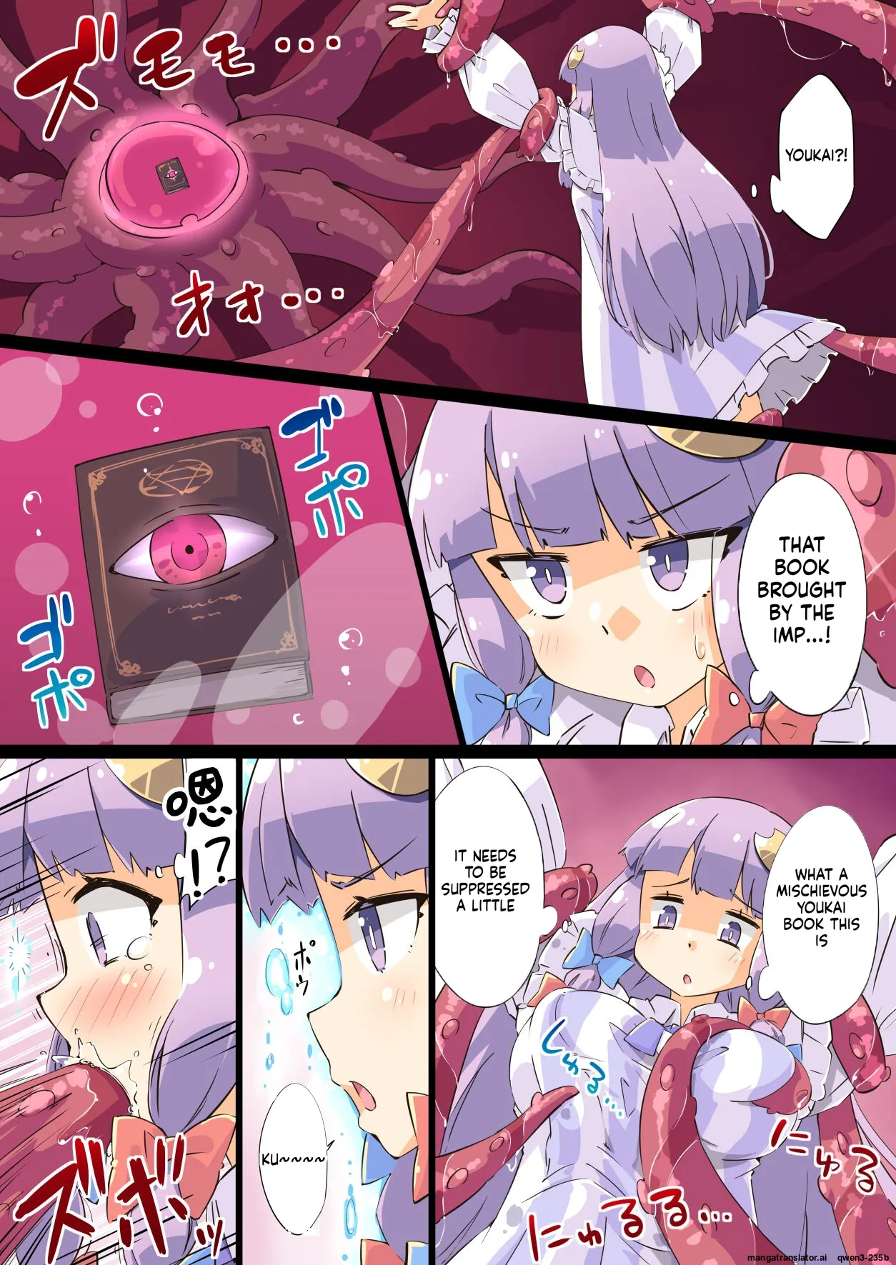 Page 5 of [Ura Arnest ROOM (Arnest)] Shokushu vs Patchouli (Touhou Project) [Digital] (SCANMTL)