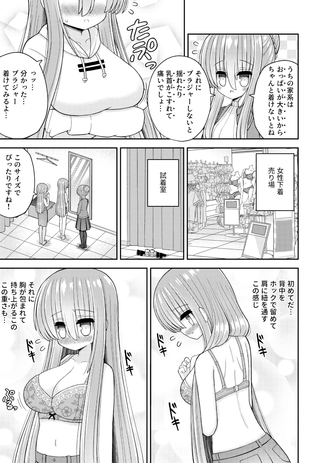 Page 12 of [Kozisiki (Kozi Takaichi)] Kyousei Nyotaika de Shujinkou no Ore ga Hiroin ni