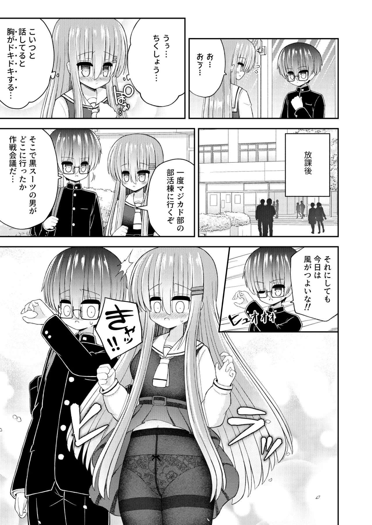 Page 20 of [Kozisiki (Kozi Takaichi)] Kyousei Nyotaika de Shujinkou no Ore ga Hiroin ni