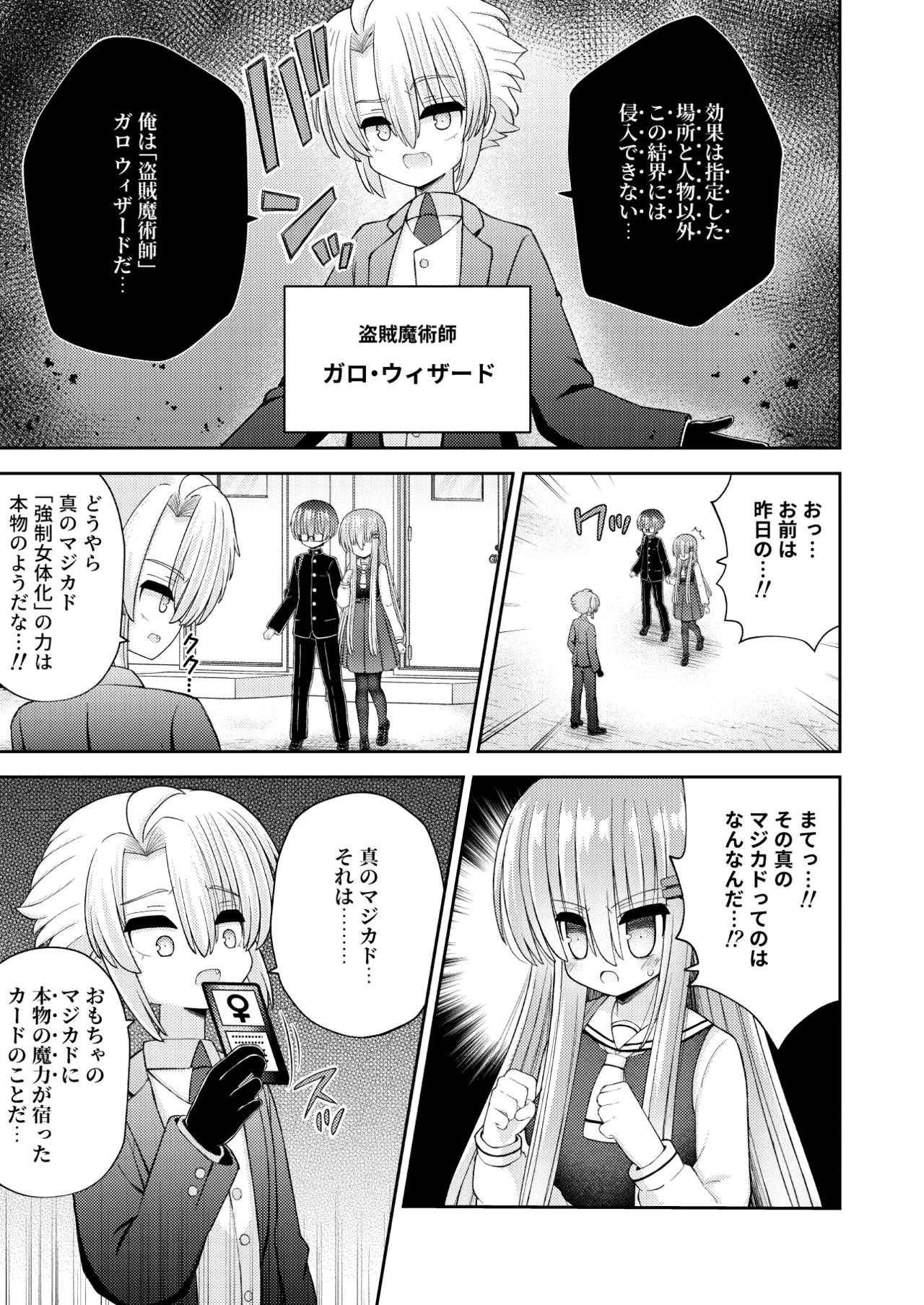 Page 22 of [Kozisiki (Kozi Takaichi)] Kyousei Nyotaika de Shujinkou no Ore ga Hiroin ni
