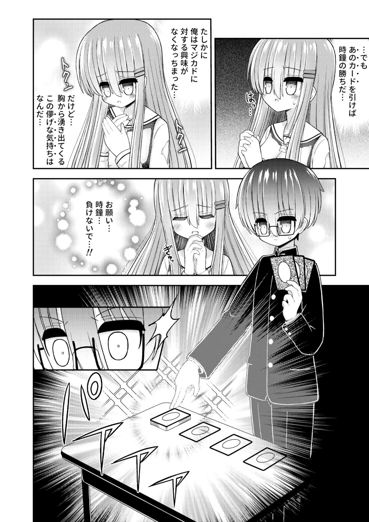 Page 27 of [Kozisiki (Kozi Takaichi)] Kyousei Nyotaika de Shujinkou no Ore ga Hiroin ni