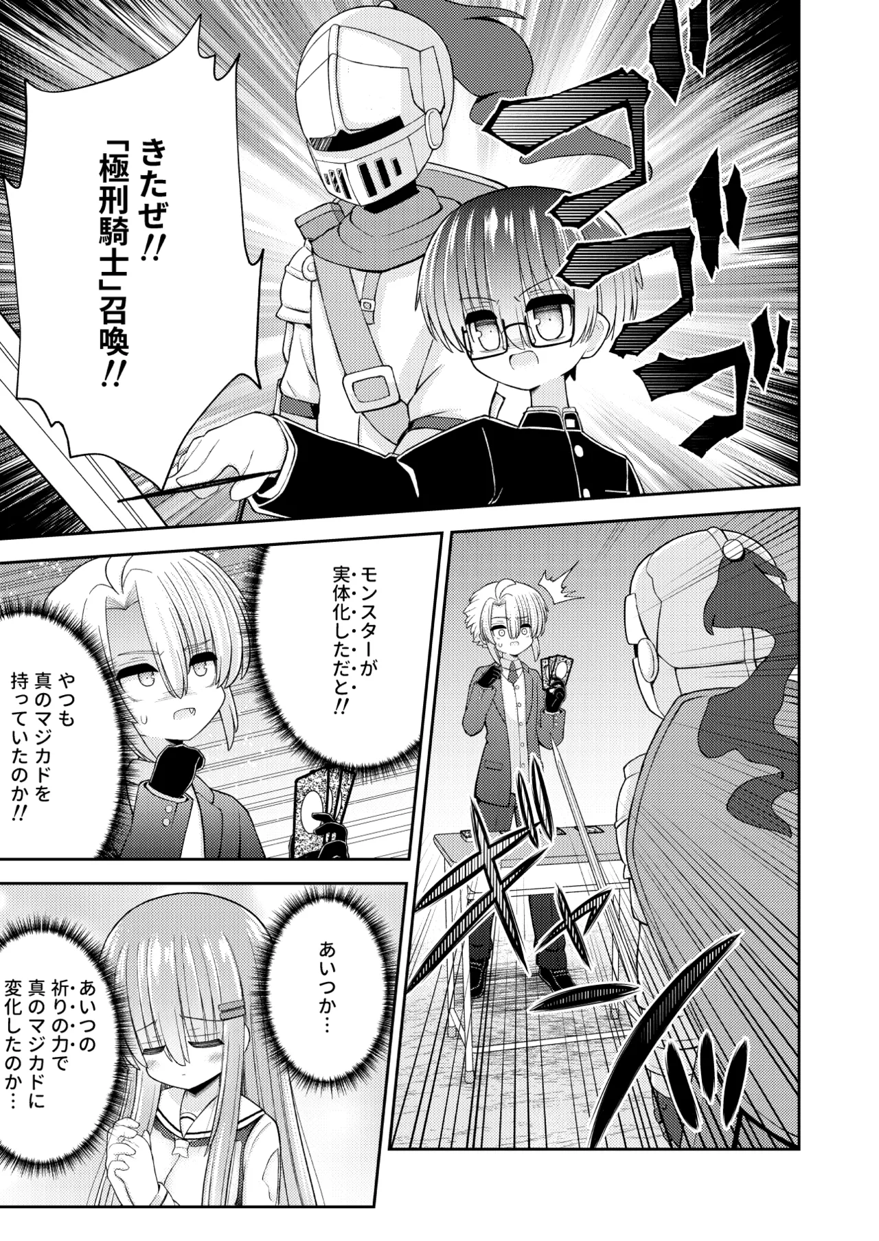 Page 28 of [Kozisiki (Kozi Takaichi)] Kyousei Nyotaika de Shujinkou no Ore ga Hiroin ni
