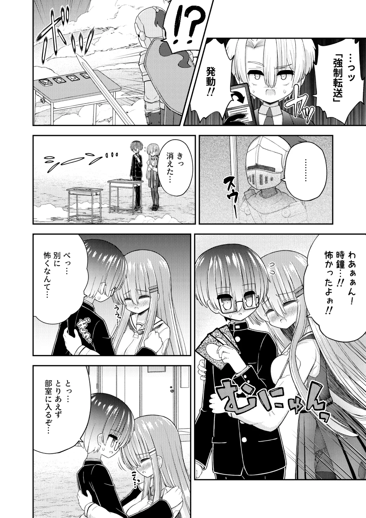 Page 29 of [Kozisiki (Kozi Takaichi)] Kyousei Nyotaika de Shujinkou no Ore ga Hiroin ni