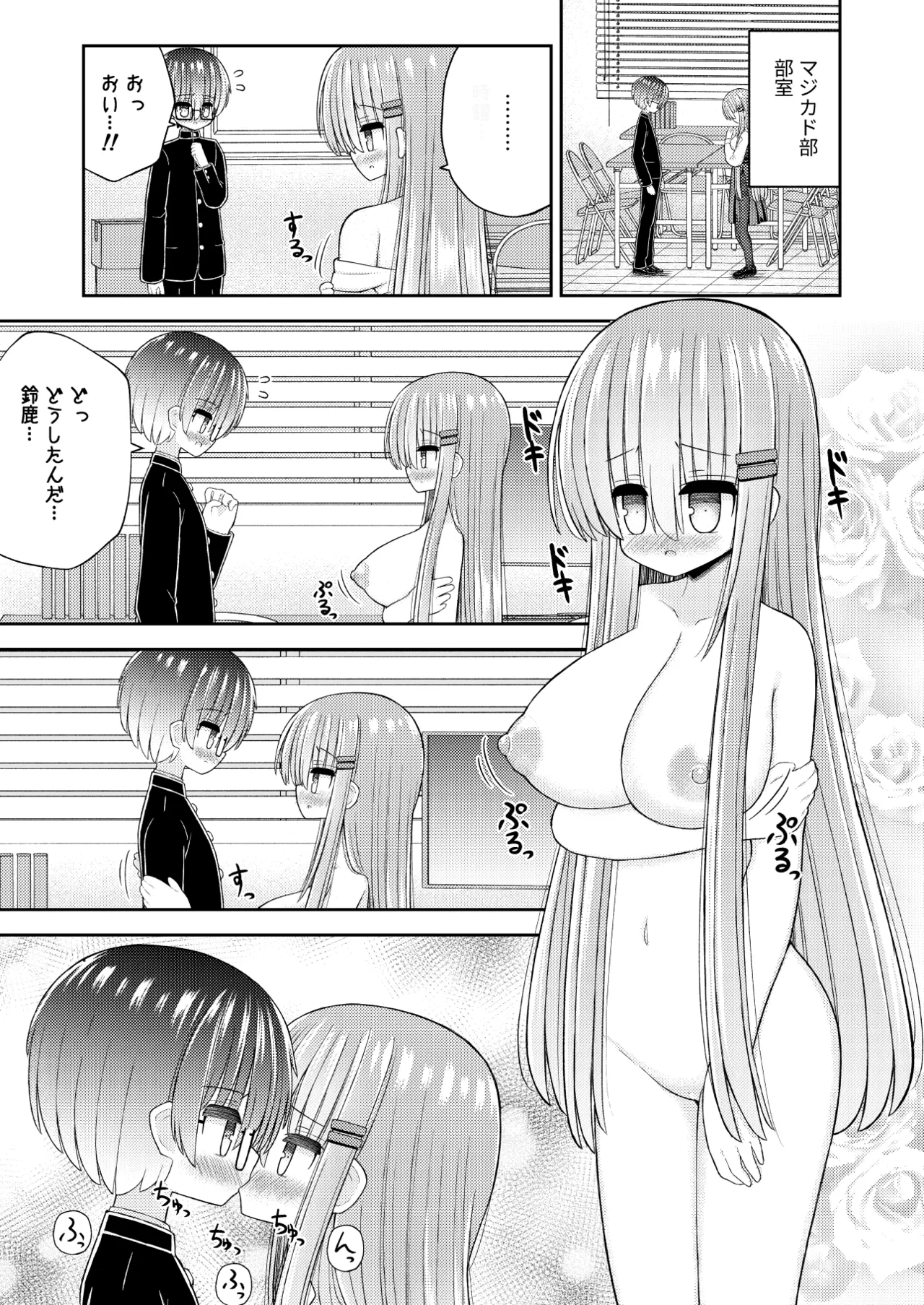 Page 30 of [Kozisiki (Kozi Takaichi)] Kyousei Nyotaika de Shujinkou no Ore ga Hiroin ni