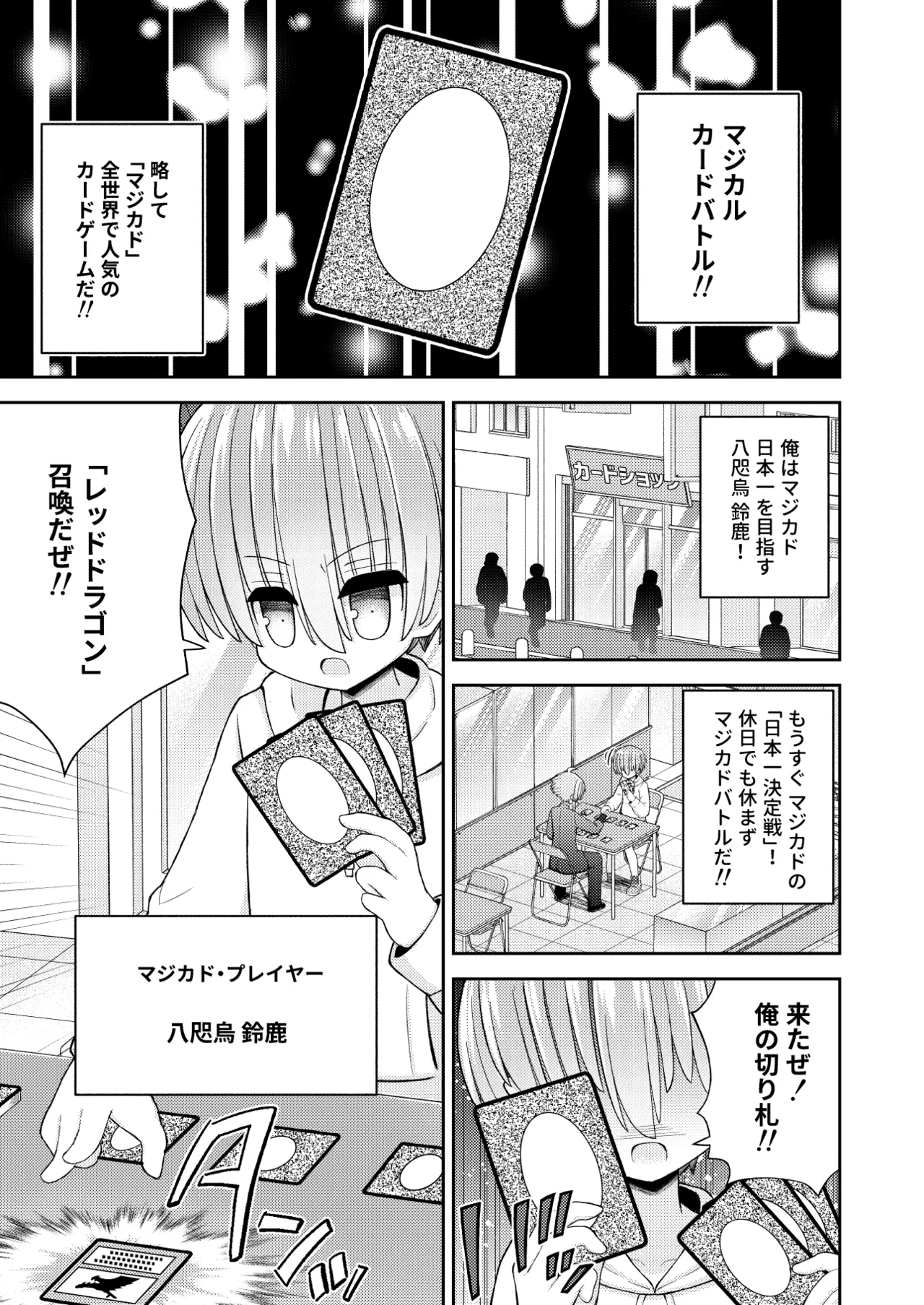Page 4 of [Kozisiki (Kozi Takaichi)] Kyousei Nyotaika de Shujinkou no Ore ga Hiroin ni