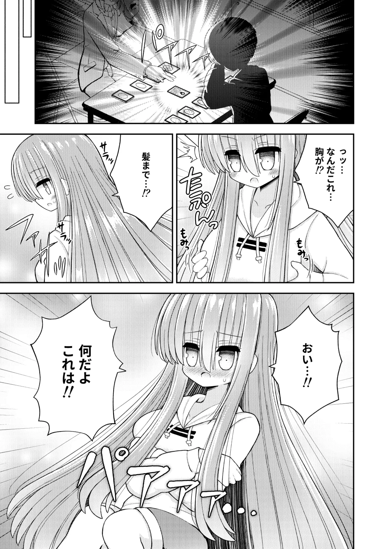 Page 6 of [Kozisiki (Kozi Takaichi)] Kyousei Nyotaika de Shujinkou no Ore ga Hiroin ni