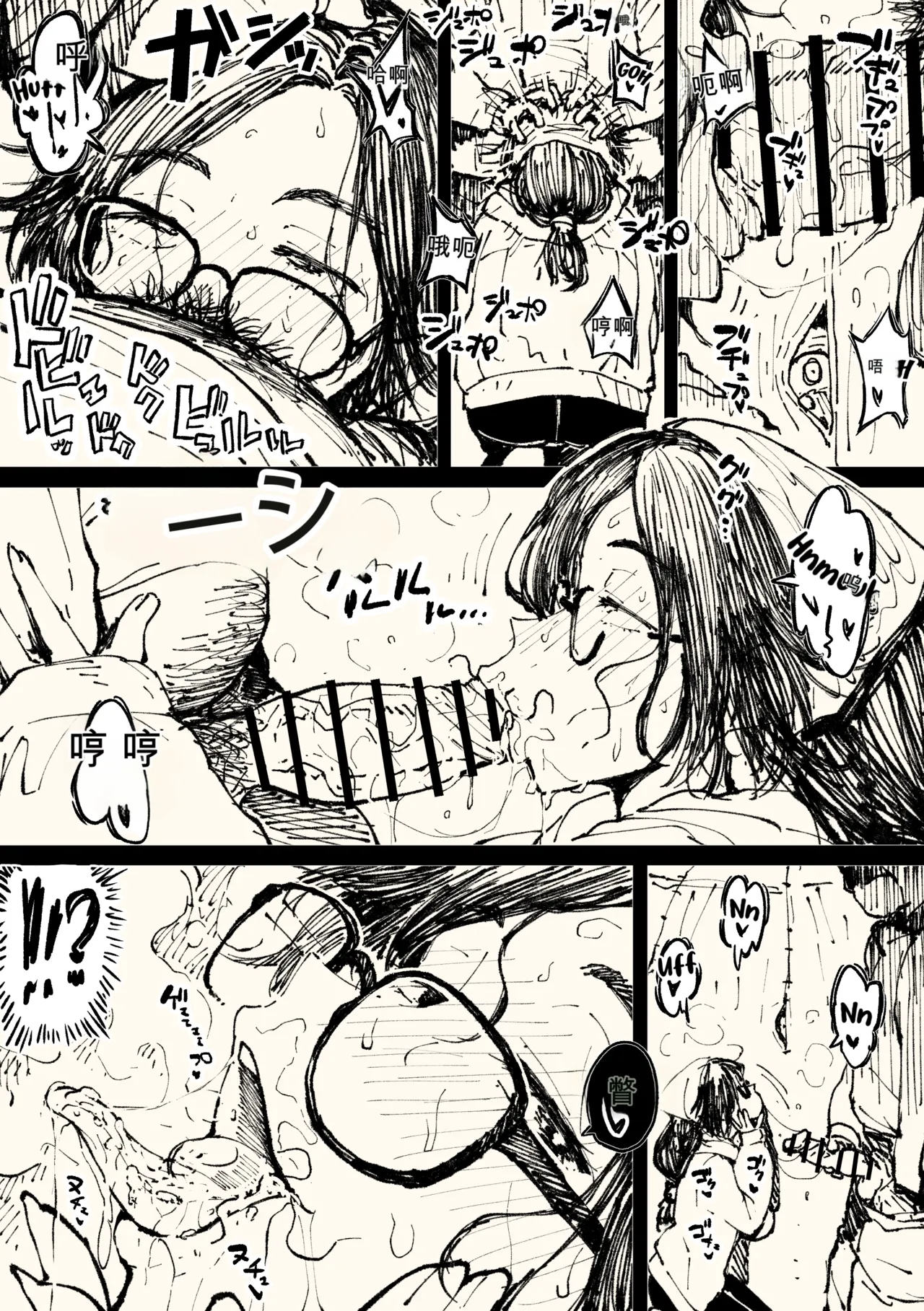 Page 3 of [アヘ丸]荒野顶真【热狗人AI机翻】