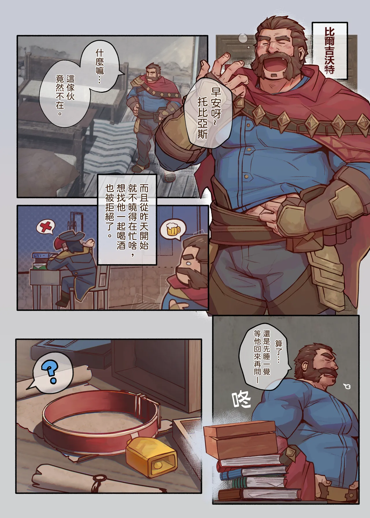 Page 3 of [glensaru] DADDY LUCK IS MILKING - CN