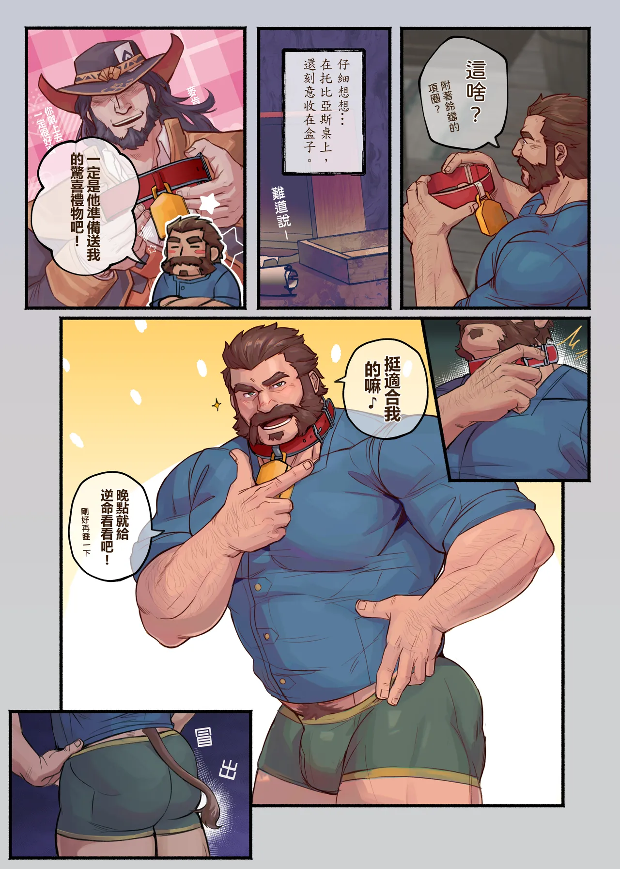 Page 4 of [glensaru] DADDY LUCK IS MILKING - CN