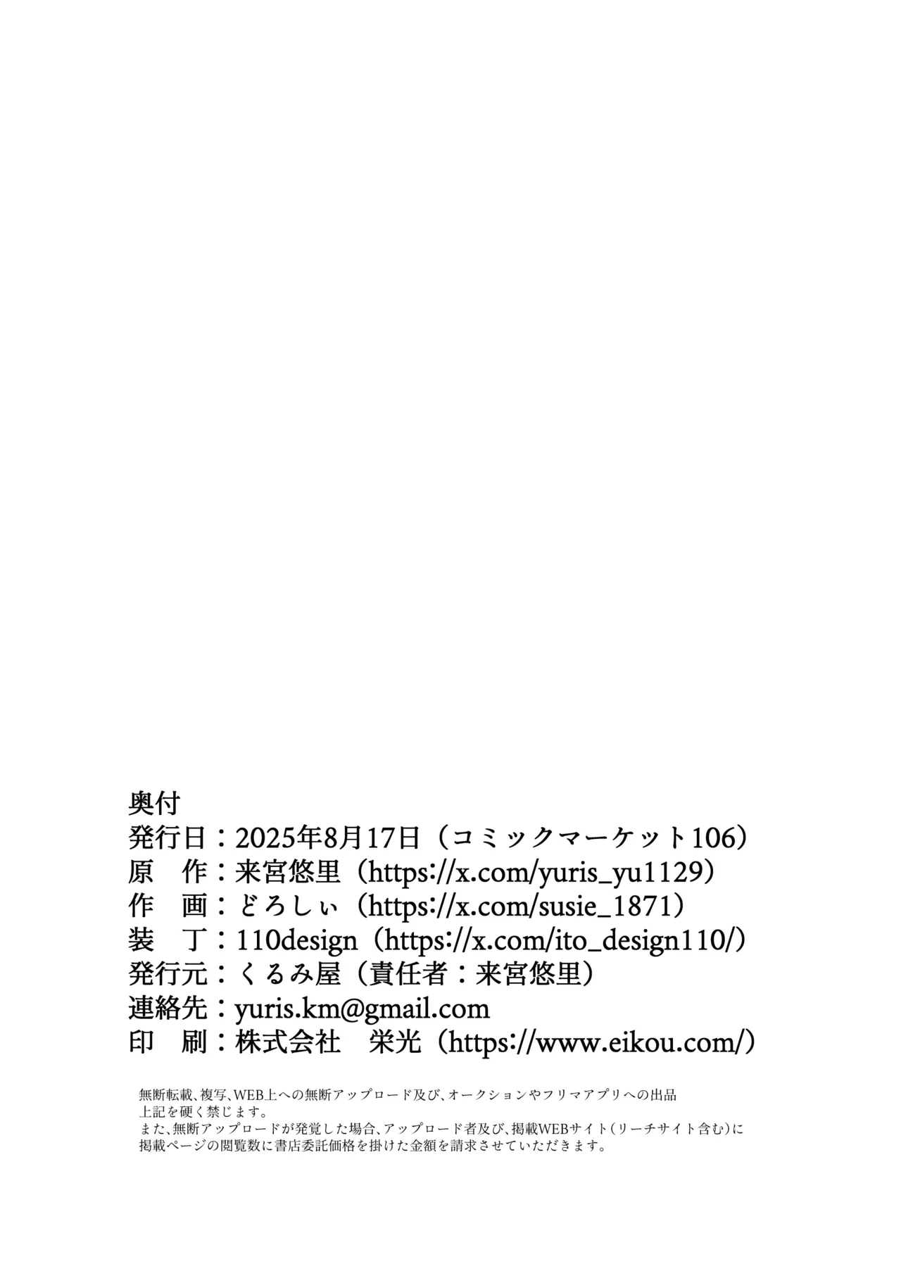 Page 32 of [Kurumiya (Doroshii)] Henshin TS Minikei Oneshota no Seitsu Ecchi [Chinese] [瑞树汉化组] [Digital]