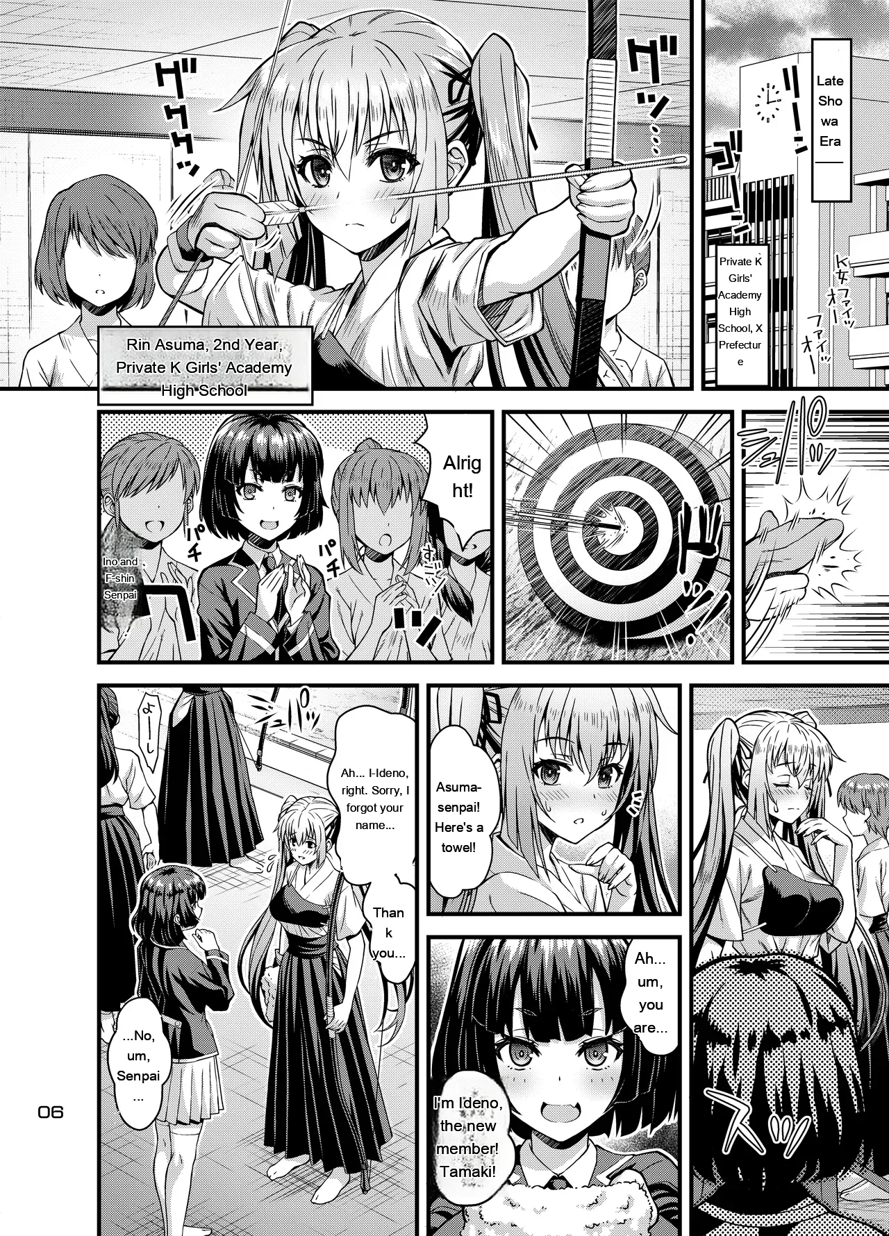 Page 5 of [Steel Mayonnaise (Higuchi Isami)] Niku Miko no Utage Hachi ~Chiju no Mego~ [Digital] [Eng][MTL]
