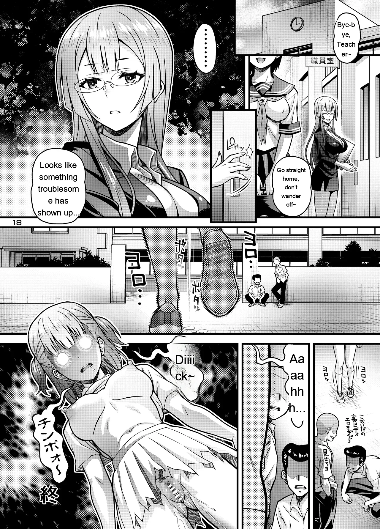 Page 17 of [Steel Mayonnaise (Higuchi Isami)] Niku Miko no Utage Ku ~Nengoku no Inkei~ [English] [MTL] [Digital]
