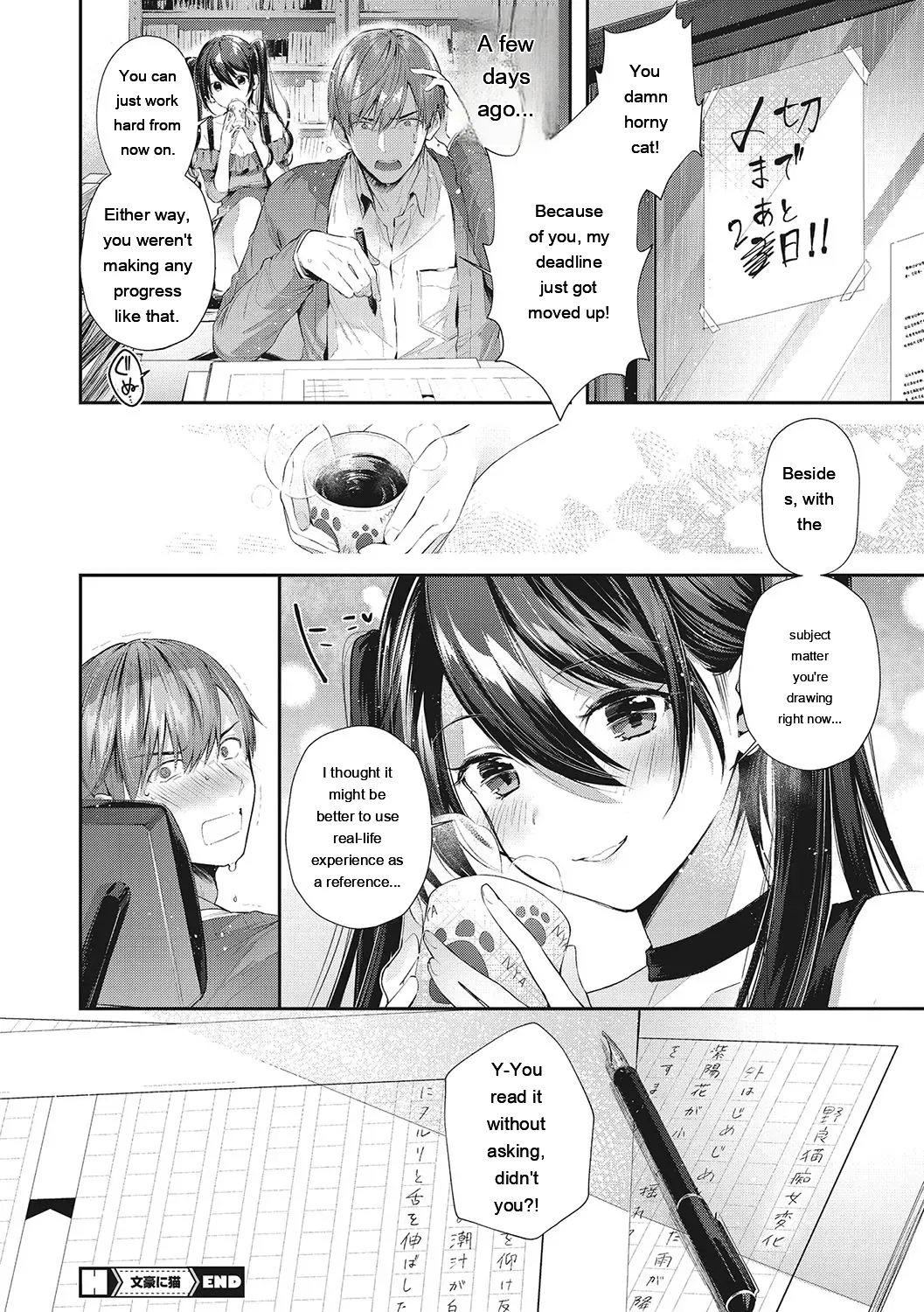 Page 167 of [Suihei Sen] Kiss Hug [Digital] [Eng][MTL]