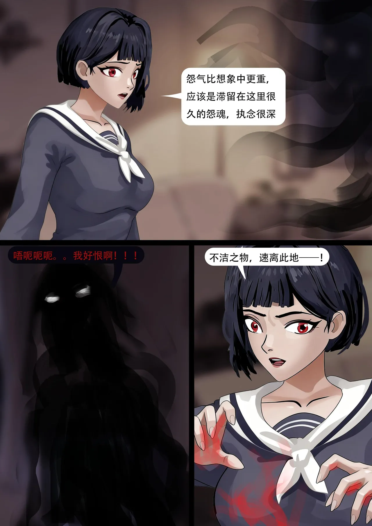 Page 3 of 《除灵少女》经典的黑丝水手服美少女