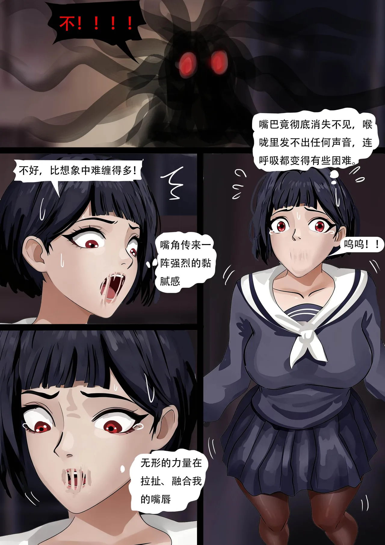 Page 4 of 《除灵少女》经典的黑丝水手服美少女
