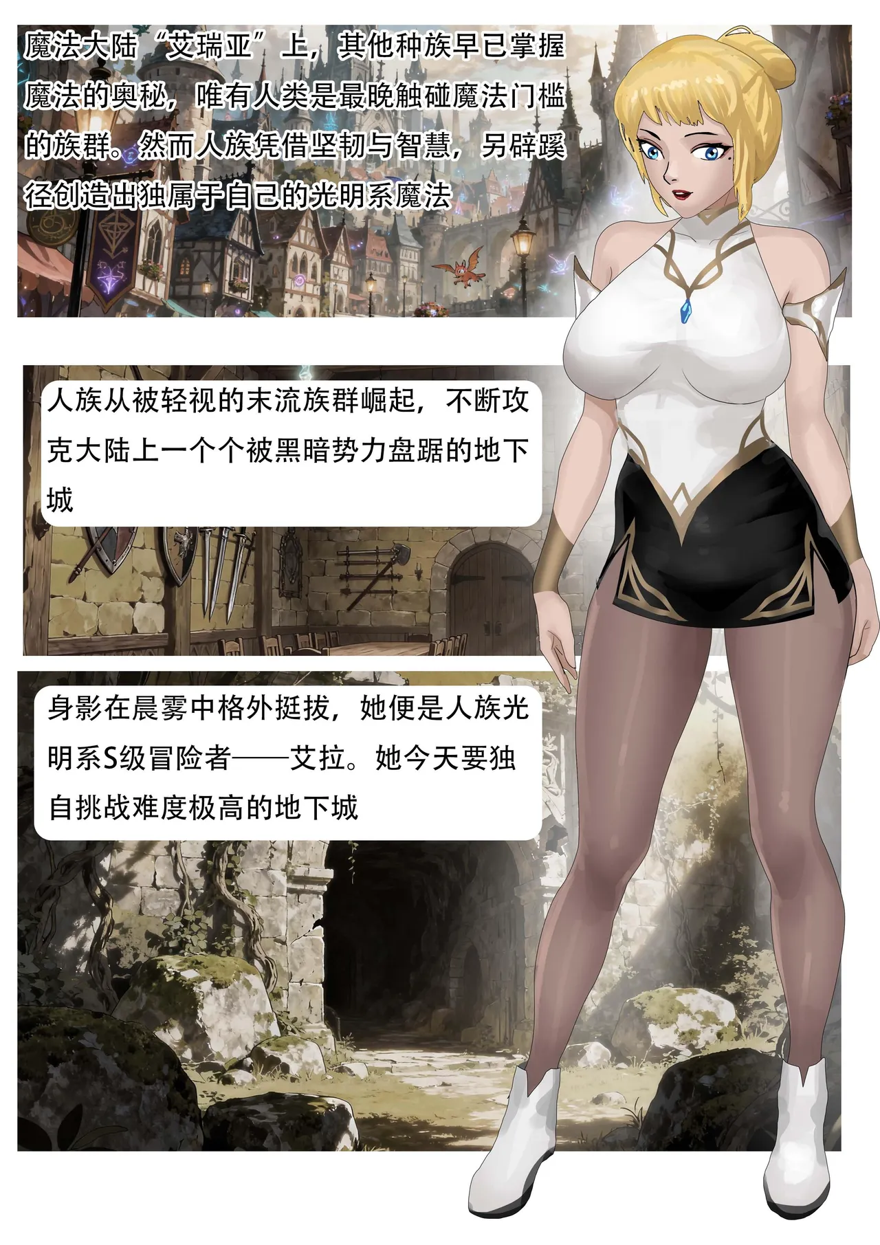 Page 2 of 《猜错主角—伪圣囚魔姬》