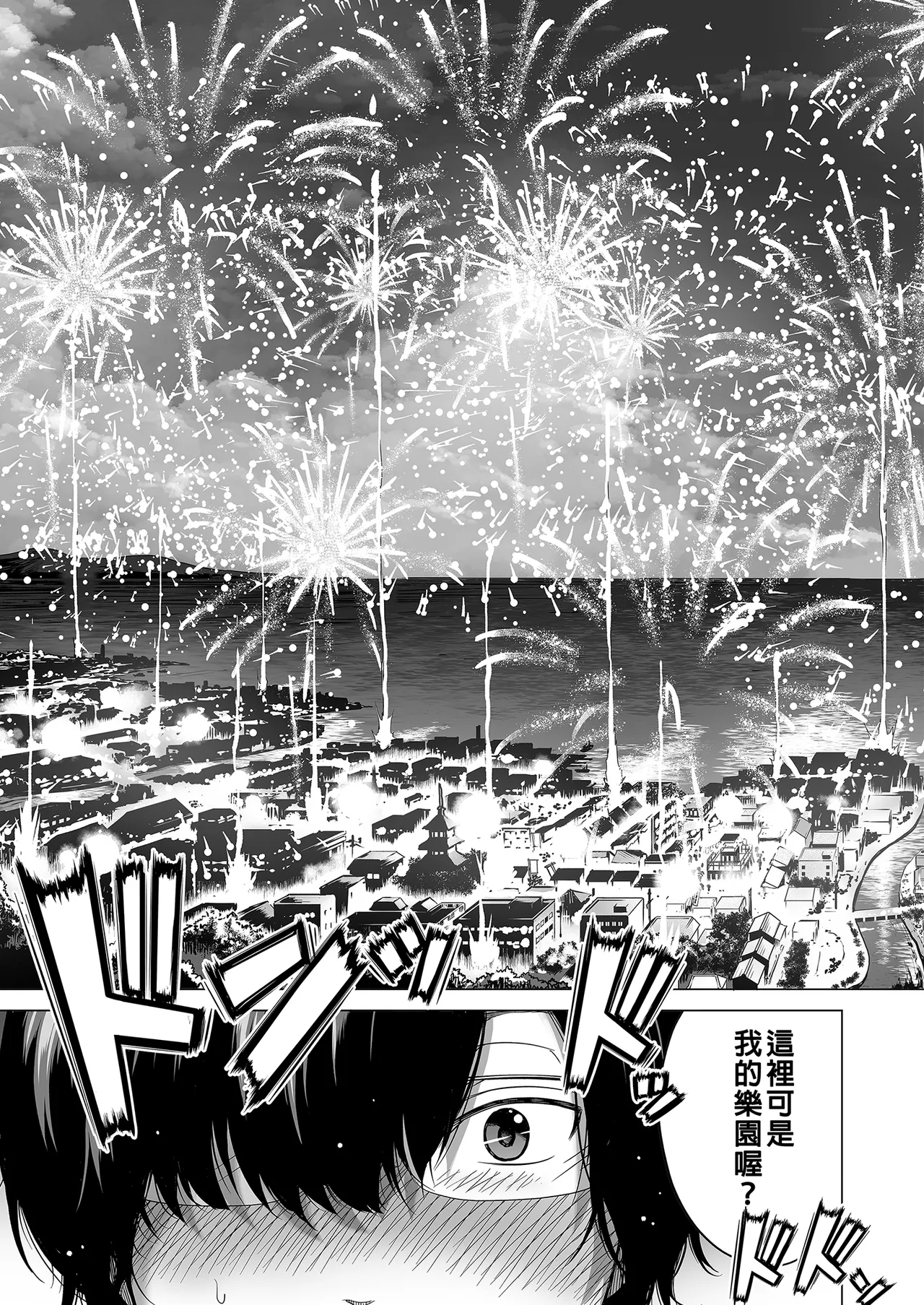 Page 115 of [Akatsuki Myuuto] Nanaka no Rakuen ~Inaka no Gakkou de Bishoujo Harem~ Soushuuhen Kouhen (Banka no Niwa) Jou ｜ 七夏之樂園～在鄉村學校的美少女後宮～總集篇後篇 夏末之庭(上) [Chinese] [Decensored] [Digital]