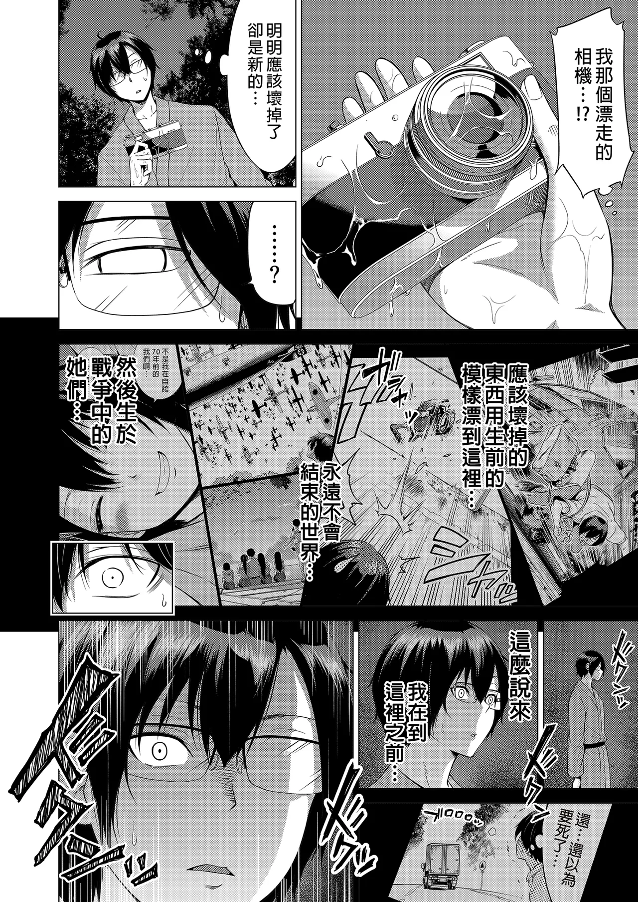 Page 52 of [Akatsuki Myuuto] Nanaka no Rakuen ~Inaka no Gakkou de Bishoujo Harem~ Soushuuhen Kouhen (Banka no Niwa) Jou ｜ 七夏之樂園～在鄉村學校的美少女後宮～總集篇後篇 夏末之庭(上) [Chinese] [Decensored] [Digital]