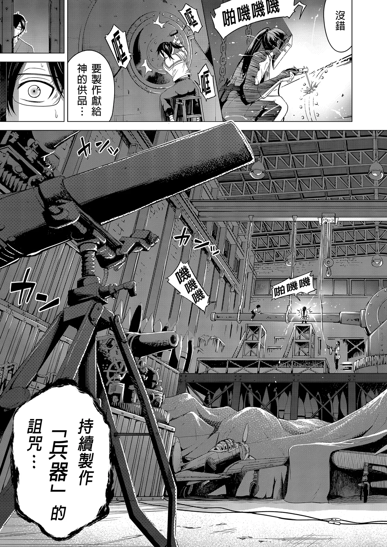 Page 55 of [Akatsuki Myuuto] Nanaka no Rakuen ~Inaka no Gakkou de Bishoujo Harem~ Soushuuhen Kouhen (Banka no Niwa) Jou ｜ 七夏之樂園～在鄉村學校的美少女後宮～總集篇後篇 夏末之庭(上) [Chinese] [Decensored] [Digital]