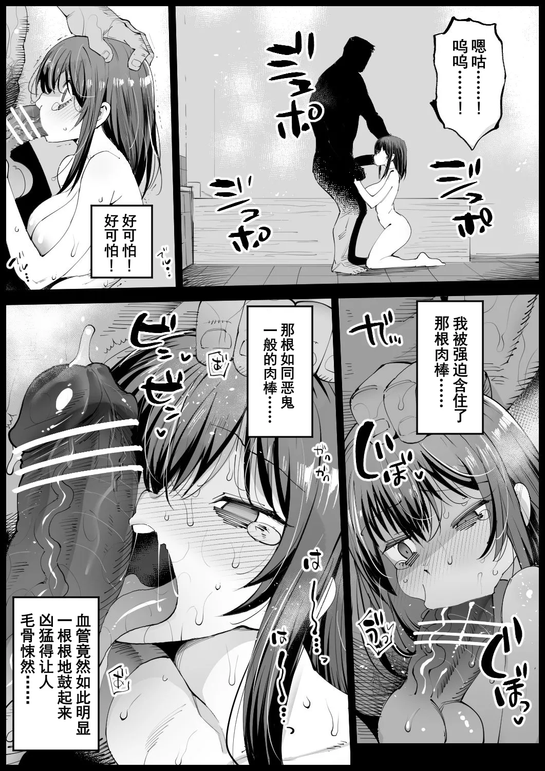 Page 35 of [Ma-kurou] Kyonyuu na Gibo, Nyuuyoku Chuu | 巨乳义母入浴中 [Chinese]