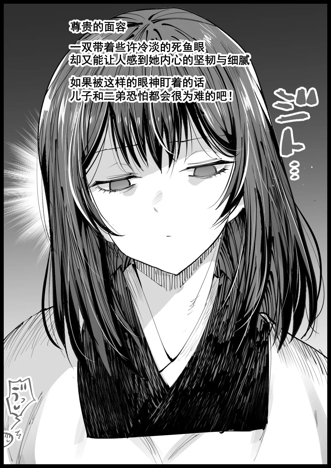 Page 56 of [Ma-kurou] Kyonyuu na Gibo, Nyuuyoku Chuu | 巨乳义母入浴中 [Chinese]