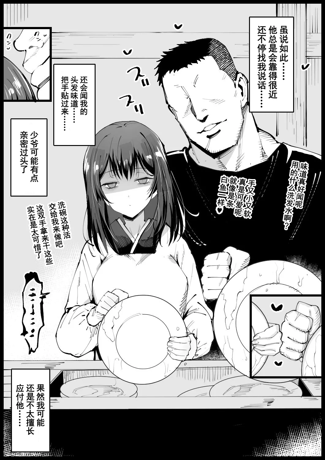 Page 6 of [Ma-kurou] Kyonyuu na Gibo, Nyuuyoku Chuu | 巨乳义母入浴中 [Chinese]