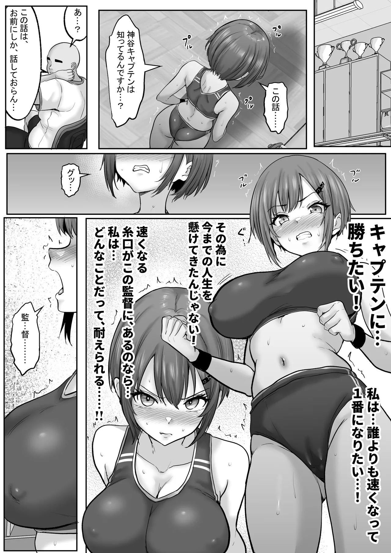 Page 12 of [Hakutoutei] (rikazu)] Kyonyuuu Sugina, Rikujou Gachi Joshi.Hentai Kantoku to Himitsu no Kobetsu Training JitsuryokuhaKantoku to no Kobetsu Trainin no Daishou wa, Kantoku no SeFri ni Naru Koto Deshita... [Digital]