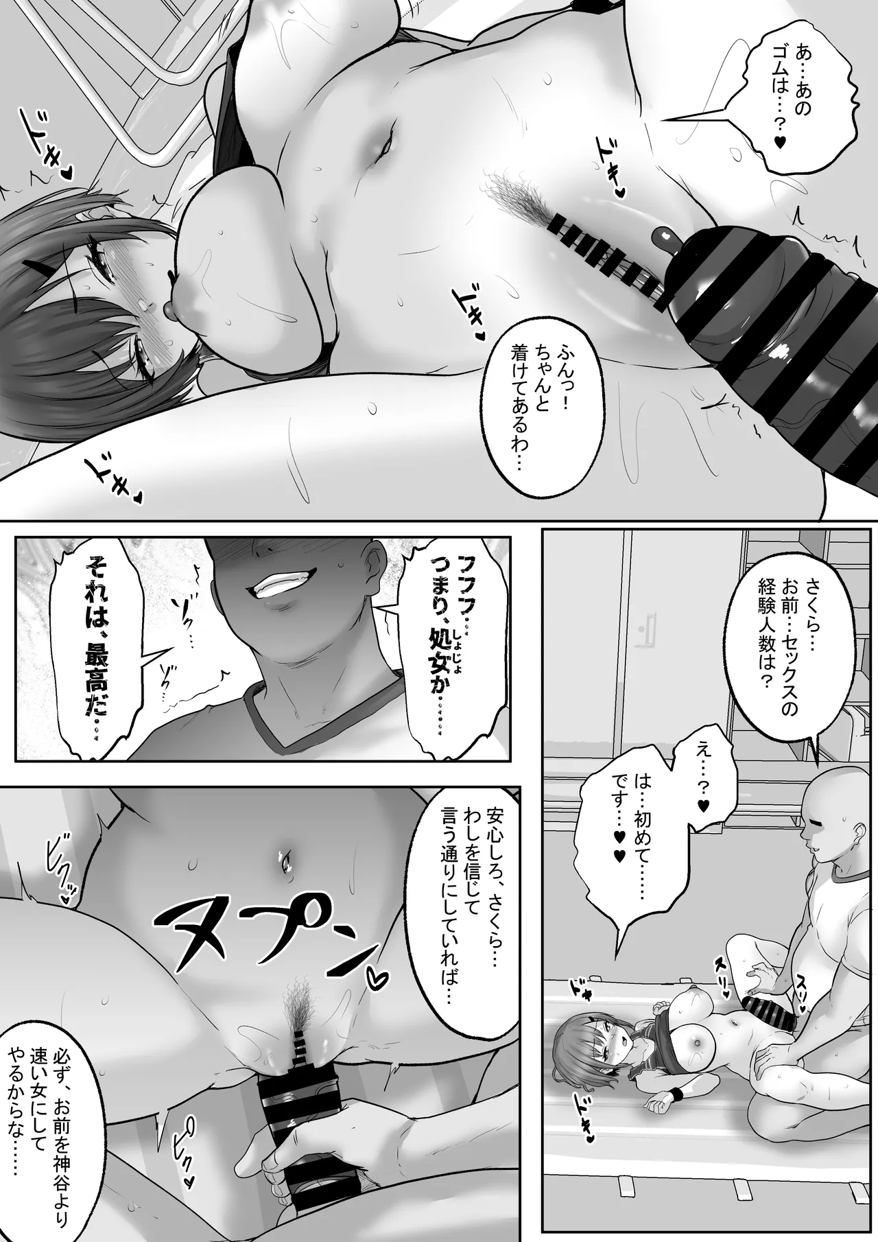 Page 24 of [Hakutoutei] (rikazu)] Kyonyuuu Sugina, Rikujou Gachi Joshi.Hentai Kantoku to Himitsu no Kobetsu Training JitsuryokuhaKantoku to no Kobetsu Trainin no Daishou wa, Kantoku no SeFri ni Naru Koto Deshita... [Digital]
