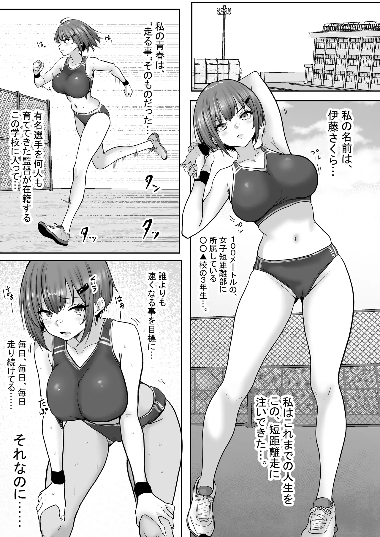 Page 3 of [Hakutoutei] (rikazu)] Kyonyuuu Sugina, Rikujou Gachi Joshi.Hentai Kantoku to Himitsu no Kobetsu Training JitsuryokuhaKantoku to no Kobetsu Trainin no Daishou wa, Kantoku no SeFri ni Naru Koto Deshita... [Digital]