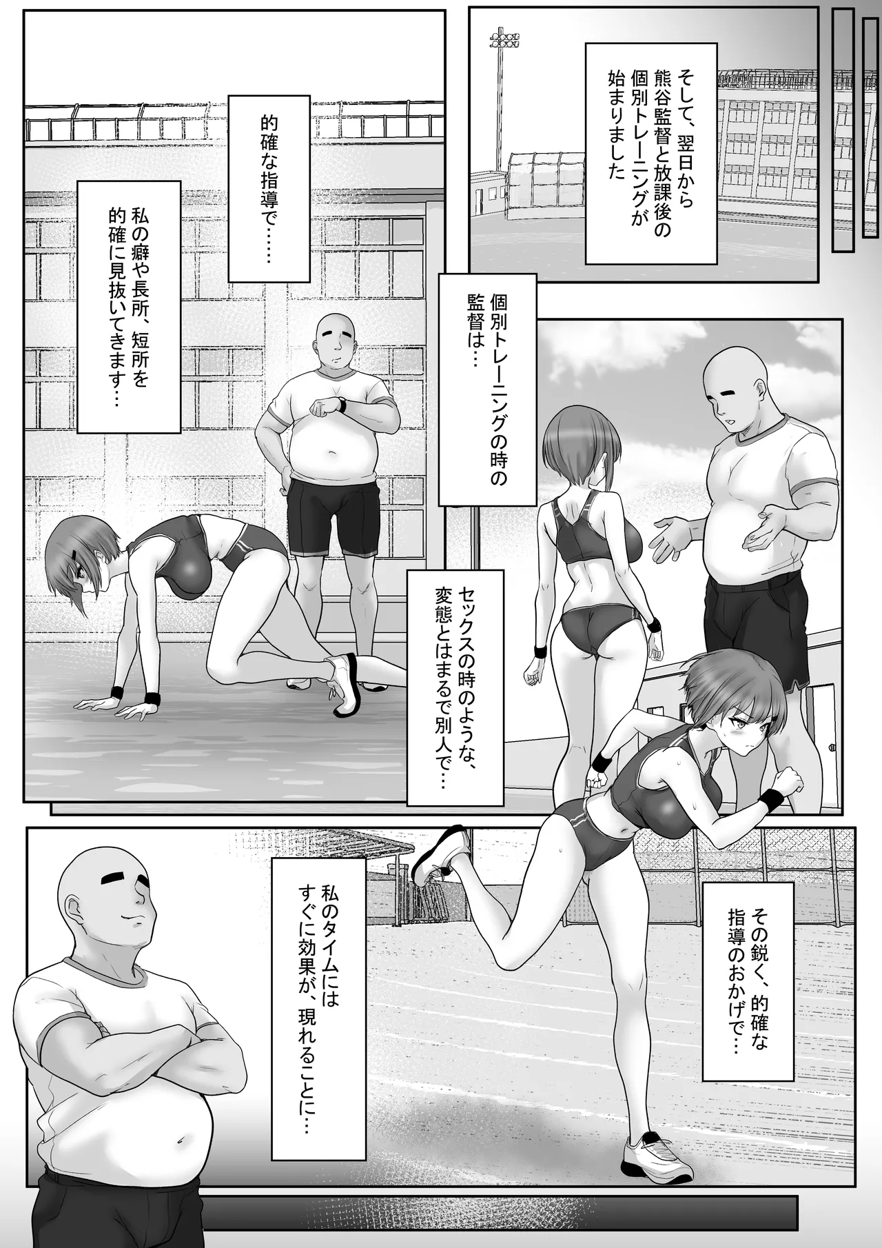 Page 33 of [Hakutoutei] (rikazu)] Kyonyuuu Sugina, Rikujou Gachi Joshi.Hentai Kantoku to Himitsu no Kobetsu Training JitsuryokuhaKantoku to no Kobetsu Trainin no Daishou wa, Kantoku no SeFri ni Naru Koto Deshita... [Digital]