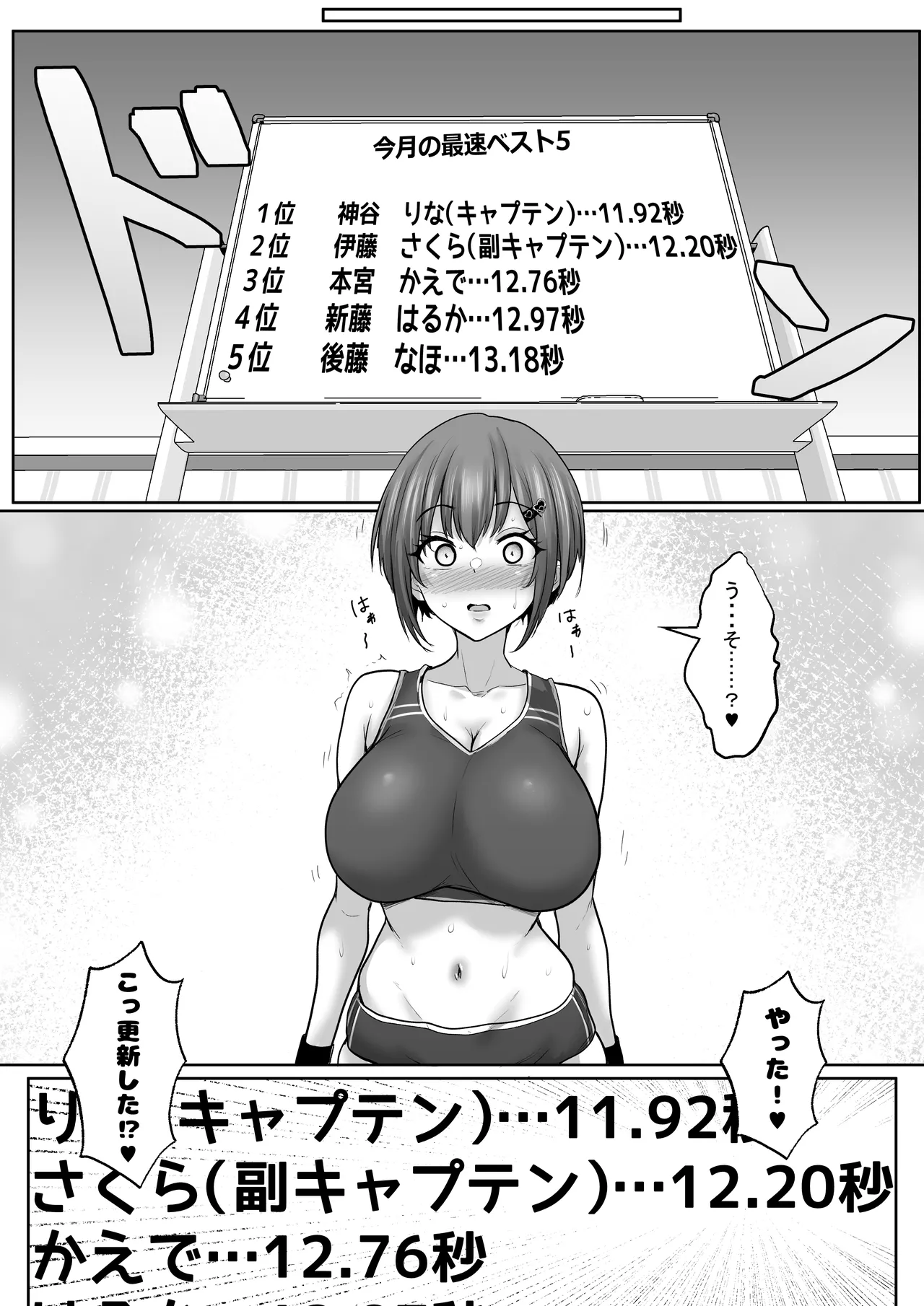 Page 35 of [Hakutoutei] (rikazu)] Kyonyuuu Sugina, Rikujou Gachi Joshi.Hentai Kantoku to Himitsu no Kobetsu Training JitsuryokuhaKantoku to no Kobetsu Trainin no Daishou wa, Kantoku no SeFri ni Naru Koto Deshita... [Digital]