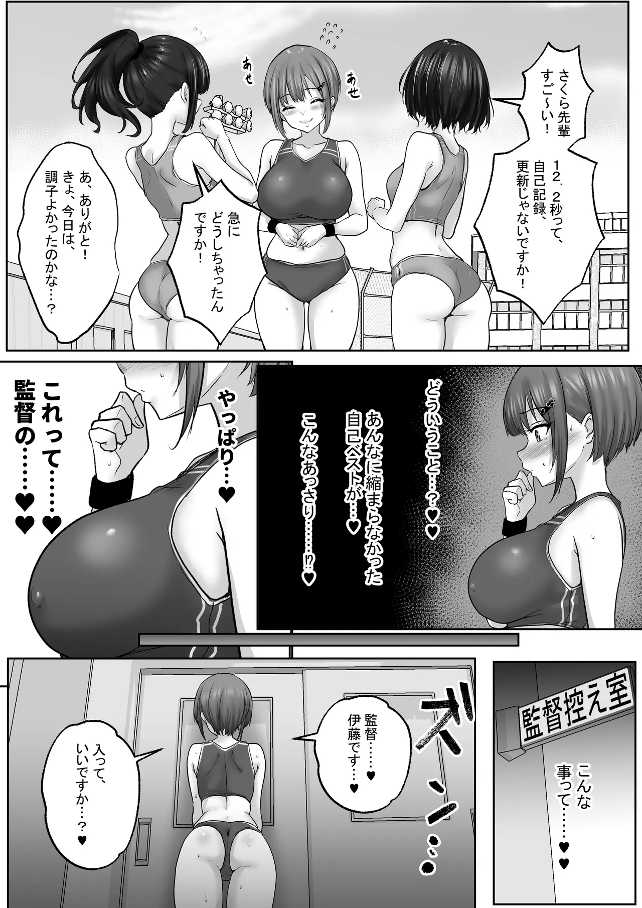 Page 36 of [Hakutoutei] (rikazu)] Kyonyuuu Sugina, Rikujou Gachi Joshi.Hentai Kantoku to Himitsu no Kobetsu Training JitsuryokuhaKantoku to no Kobetsu Trainin no Daishou wa, Kantoku no SeFri ni Naru Koto Deshita... [Digital]