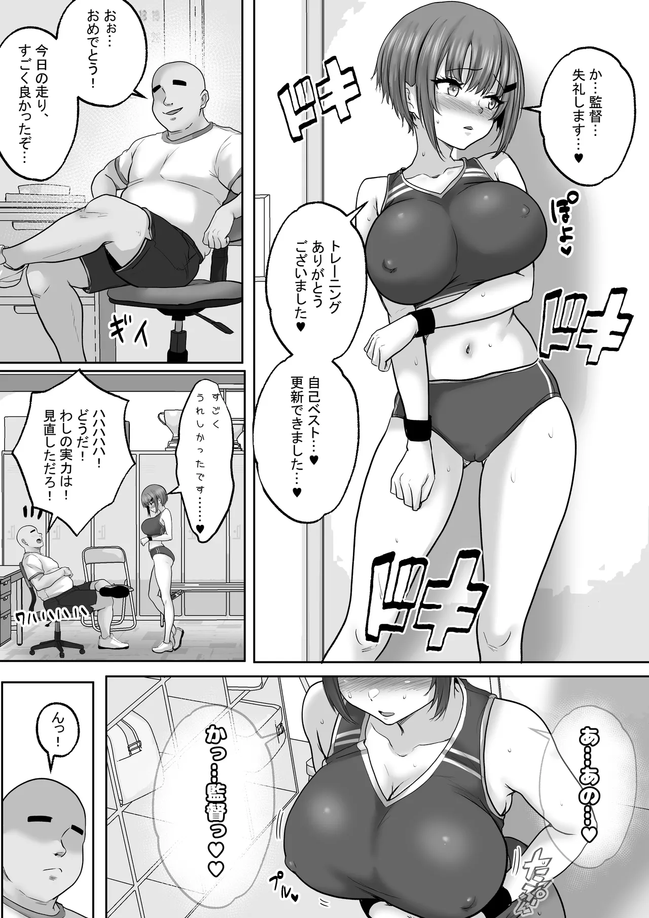 Page 37 of [Hakutoutei] (rikazu)] Kyonyuuu Sugina, Rikujou Gachi Joshi.Hentai Kantoku to Himitsu no Kobetsu Training JitsuryokuhaKantoku to no Kobetsu Trainin no Daishou wa, Kantoku no SeFri ni Naru Koto Deshita... [Digital]