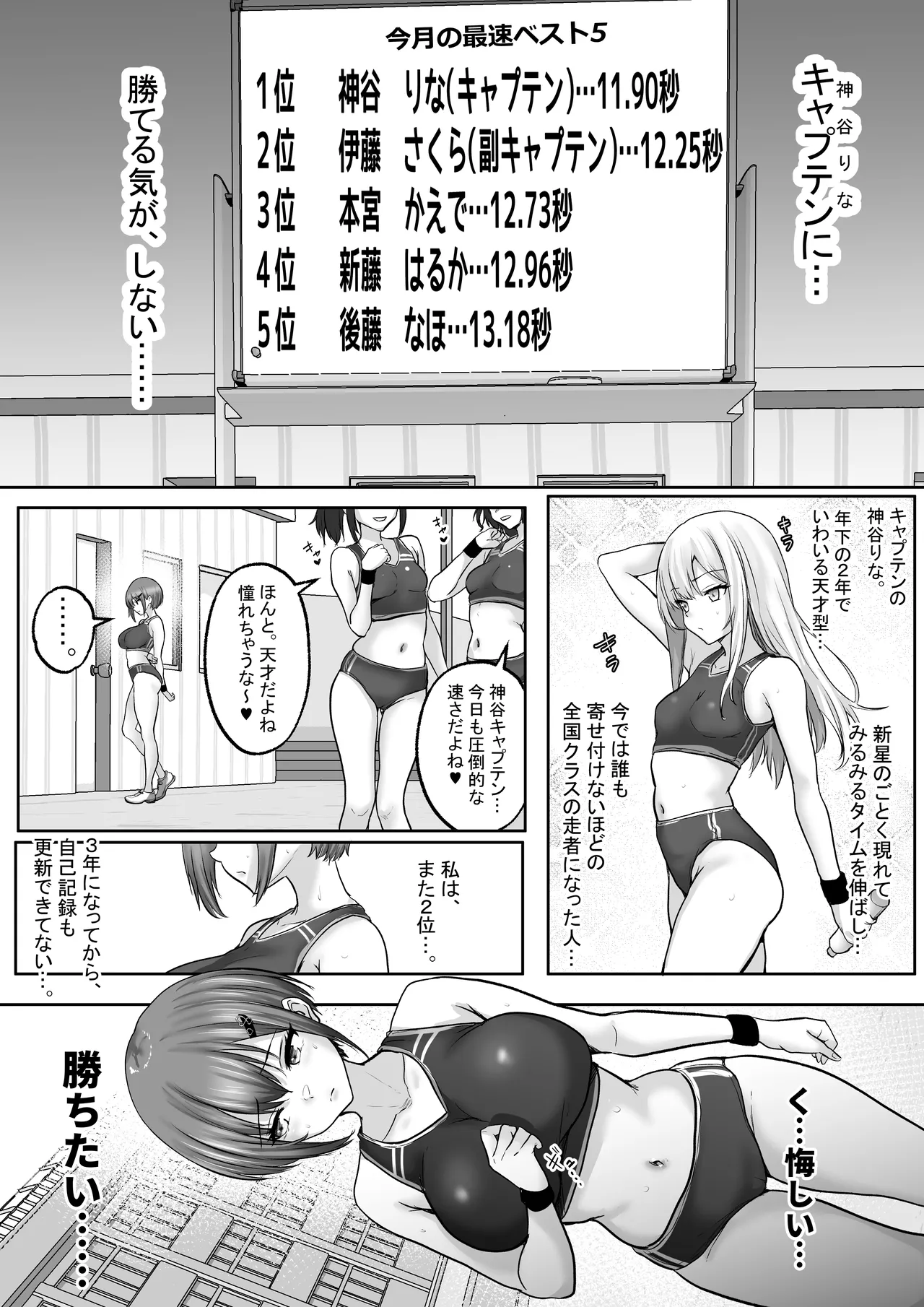 Page 4 of [Hakutoutei] (rikazu)] Kyonyuuu Sugina, Rikujou Gachi Joshi.Hentai Kantoku to Himitsu no Kobetsu Training JitsuryokuhaKantoku to no Kobetsu Trainin no Daishou wa, Kantoku no SeFri ni Naru Koto Deshita... [Digital]