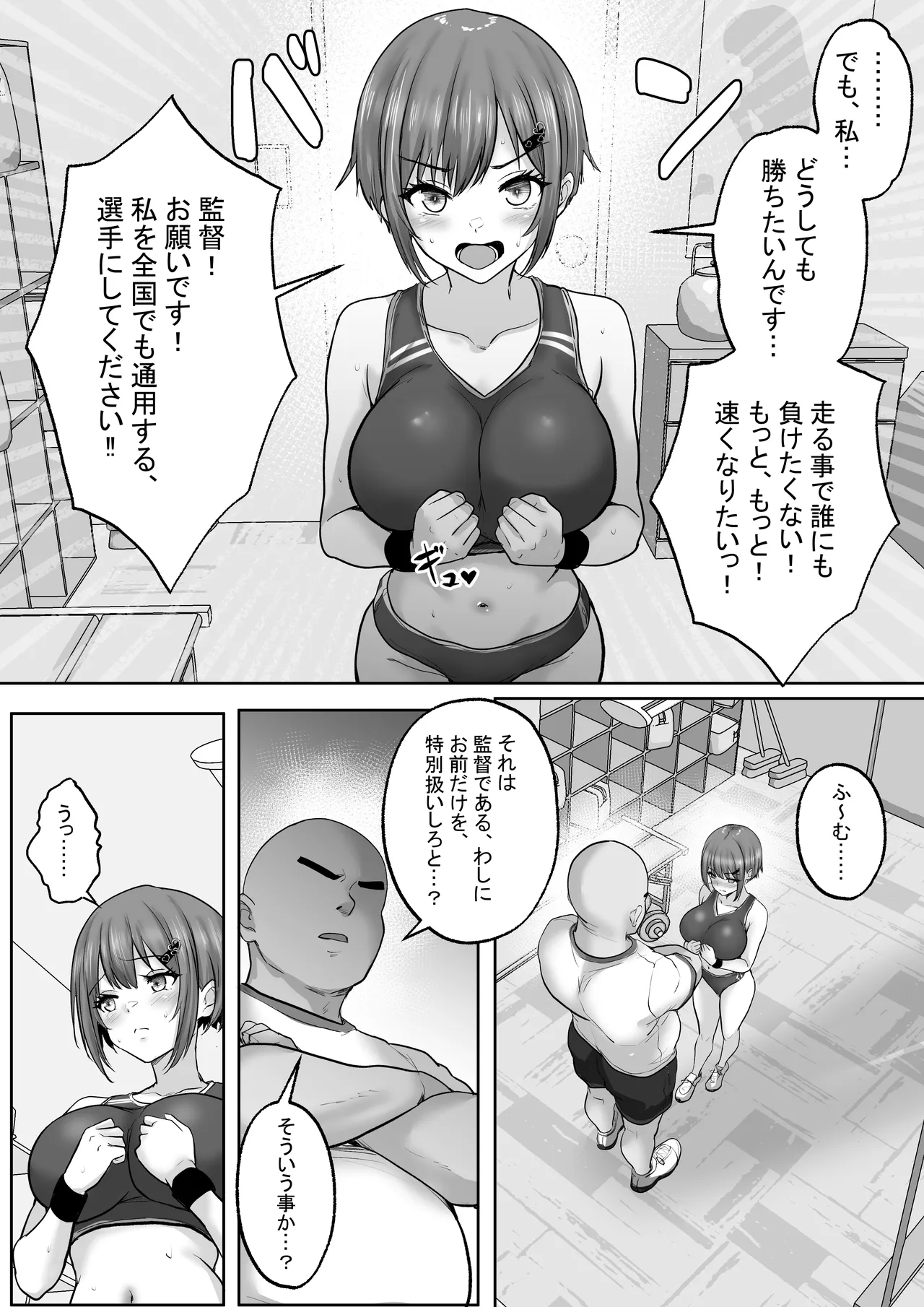 Page 7 of [Hakutoutei] (rikazu)] Kyonyuuu Sugina, Rikujou Gachi Joshi.Hentai Kantoku to Himitsu no Kobetsu Training JitsuryokuhaKantoku to no Kobetsu Trainin no Daishou wa, Kantoku no SeFri ni Naru Koto Deshita... [Digital]