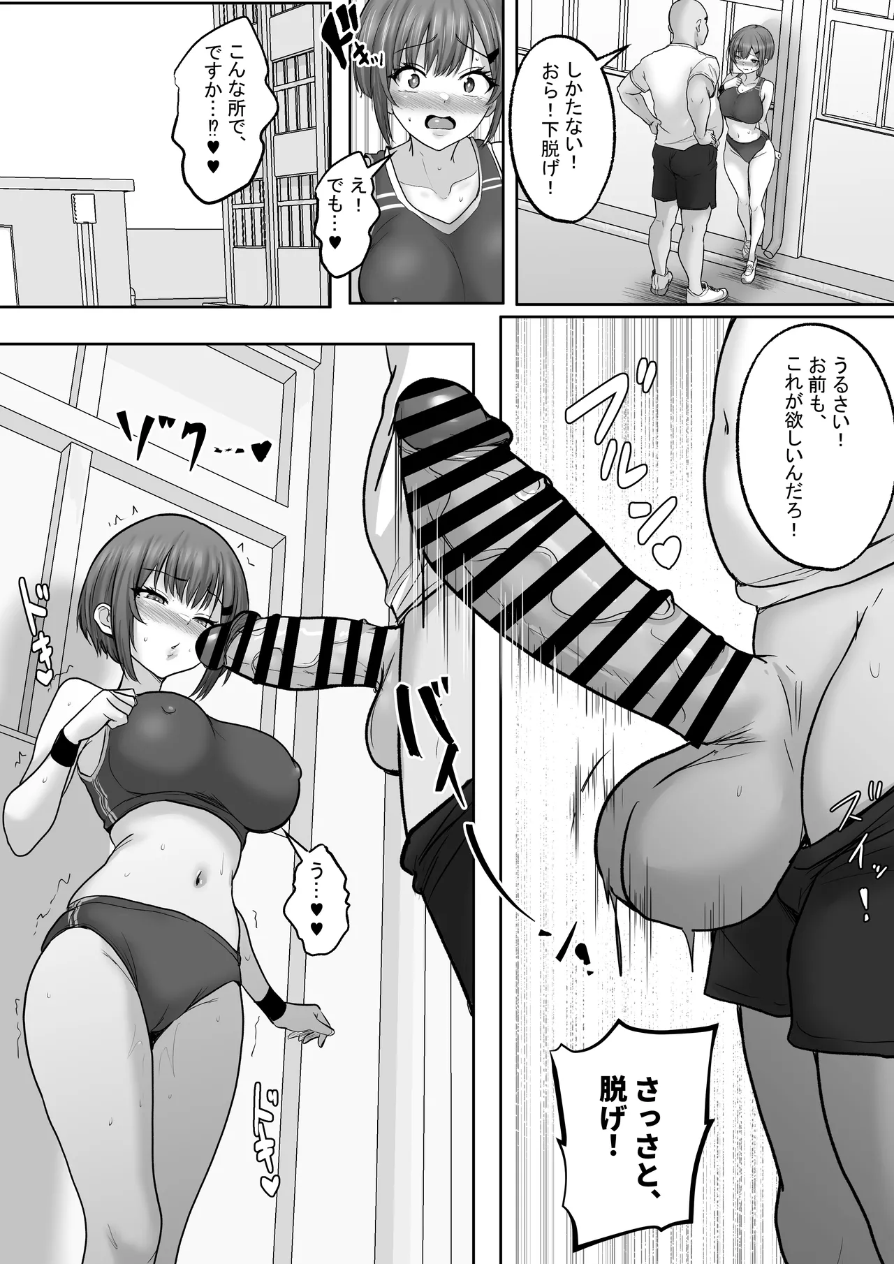 Page 22 of [Hakutoutei] (rikazu)] Kyonyuuu Sugina, Rikujou Gachi Joshi 2.. Hentai Kanyoku to Himitsu no Kobetsu Training. SeFri Kara Kantoku Senyou he, Hayaku Naru Hodo ni Fukamaru, Himitsu no Kobetsu Training [Digital]