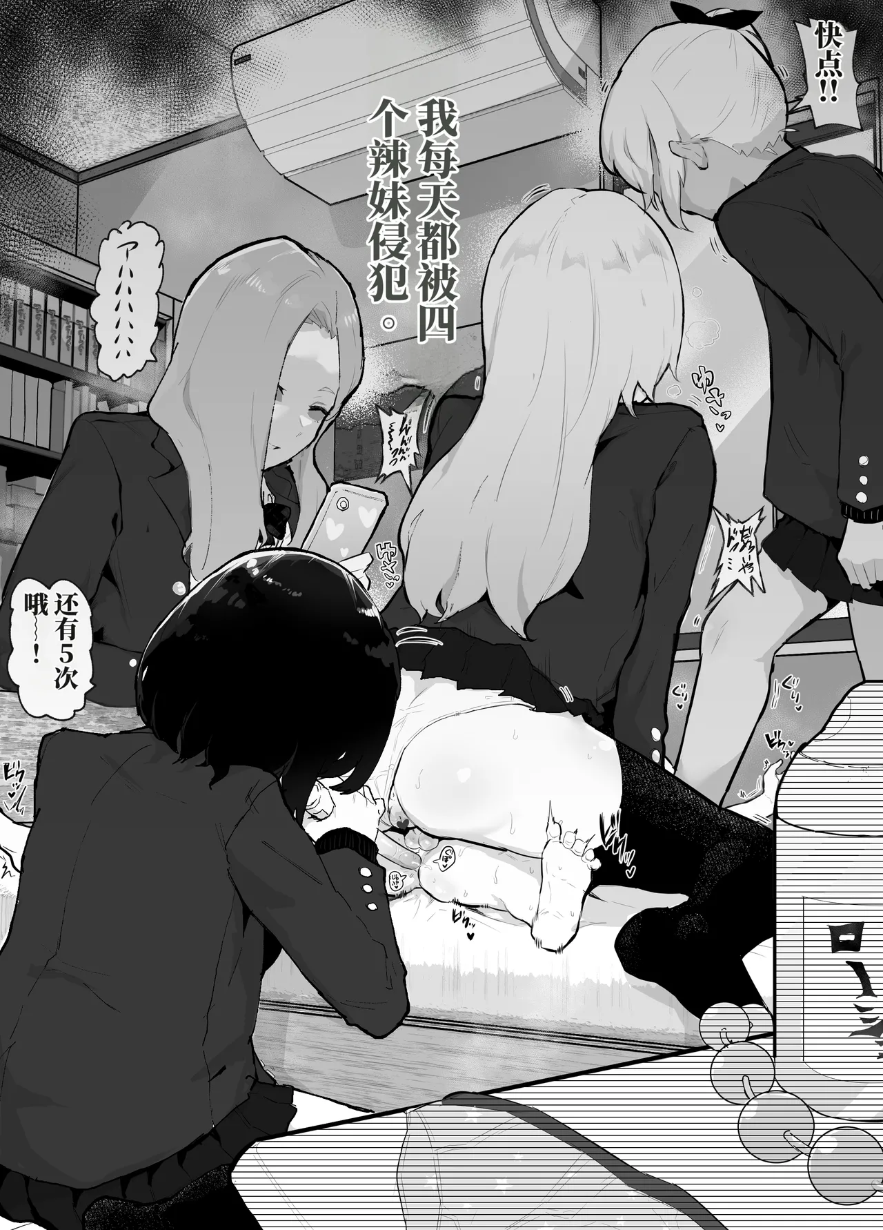 Page 2 of [アイリミアーシュ (ラブ)] 被辣妹们霸凌的我，用返老还童APP逆风翻盘开后宫（AI翻）