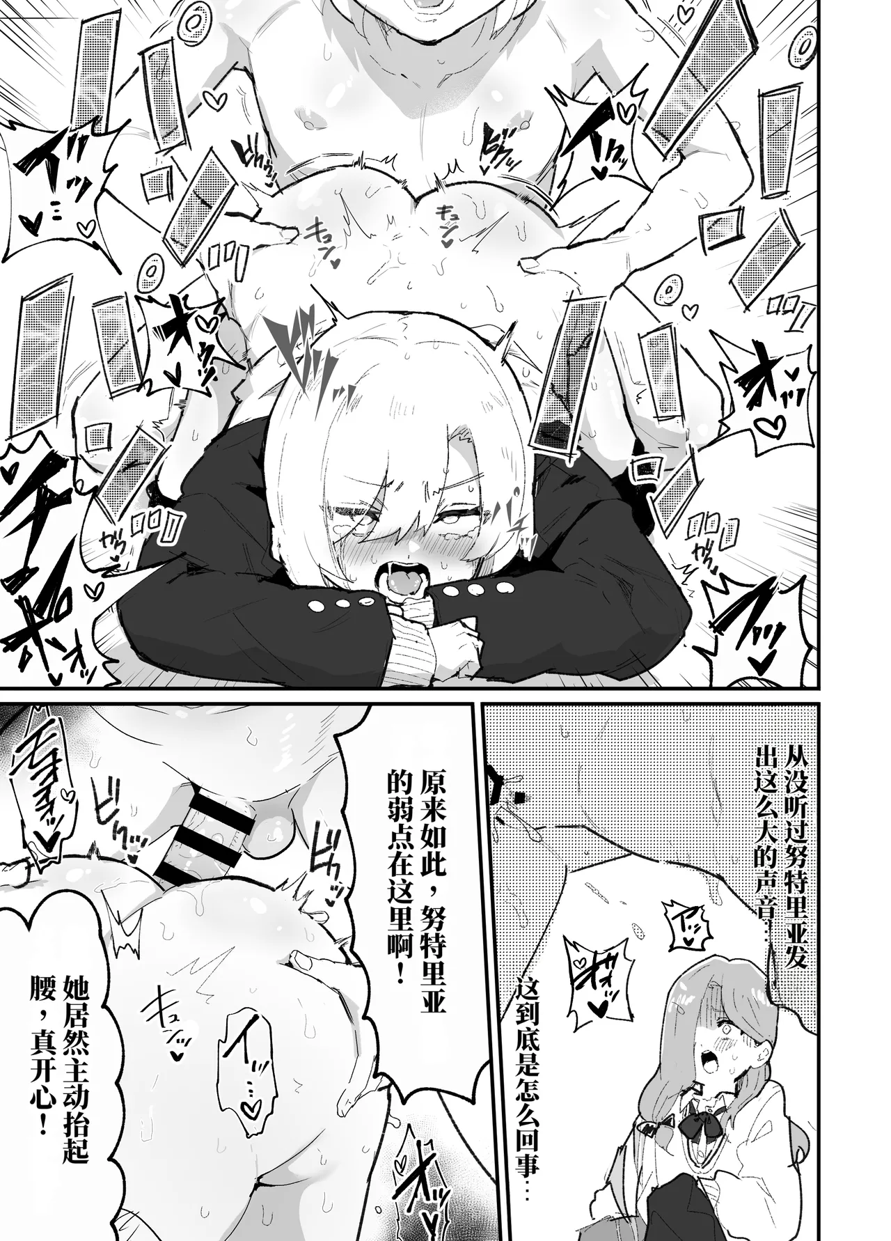 Page 35 of [アイリミアーシュ (ラブ)] 被辣妹们霸凌的我，用返老还童APP逆风翻盘开后宫（AI翻）