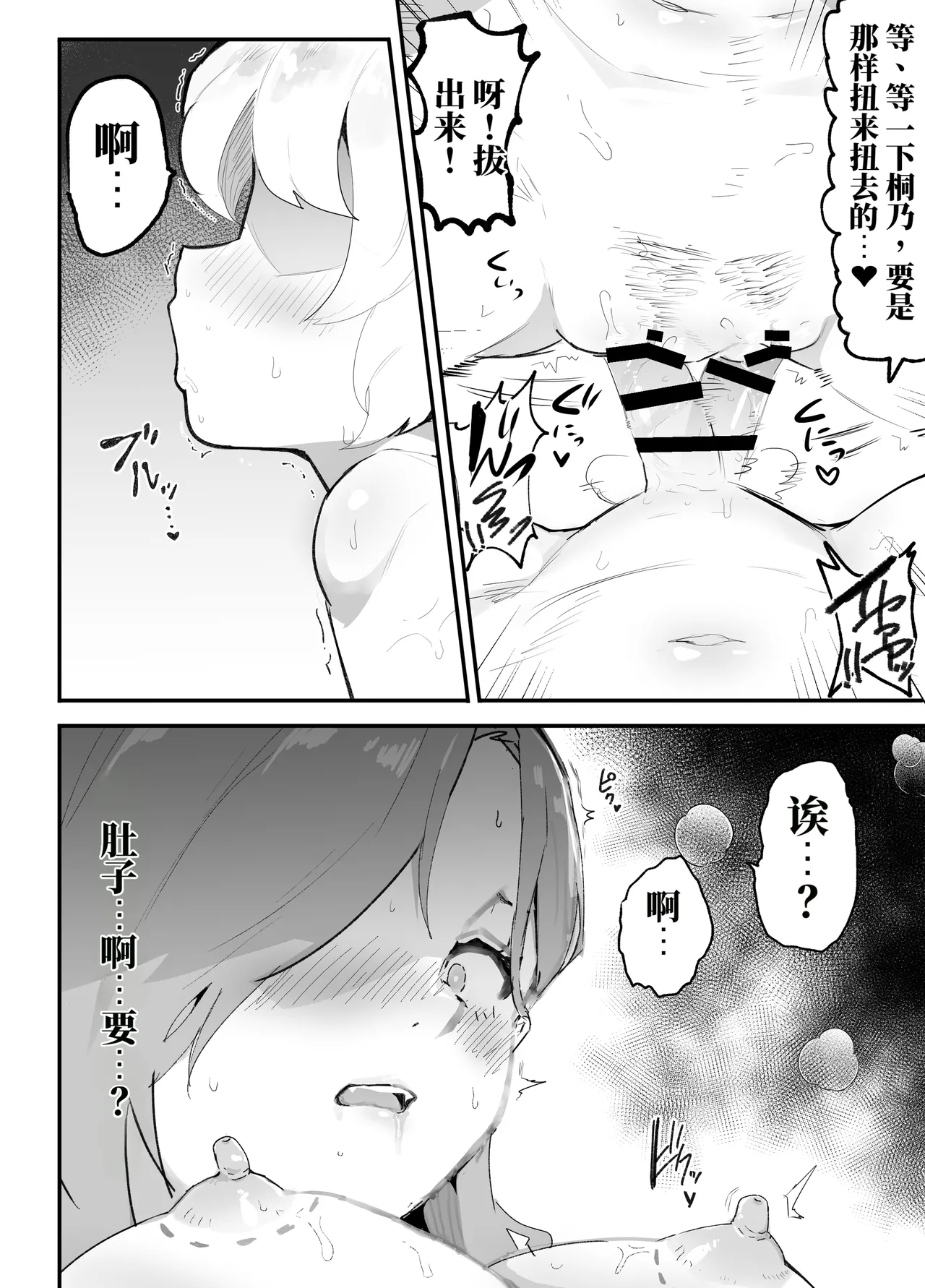 Page 63 of [アイリミアーシュ (ラブ)] 被辣妹们霸凌的我，用返老还童APP逆风翻盘开后宫（AI翻）